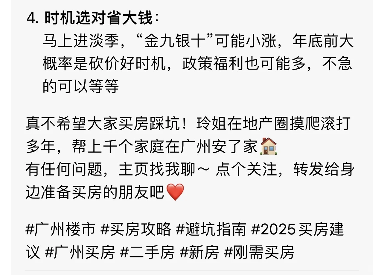广州楼市沦为一个大笑话