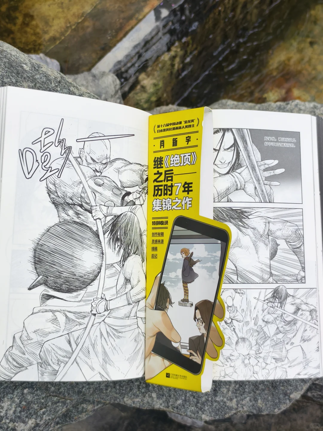 💯看完直接跪了！国漫天花板新作