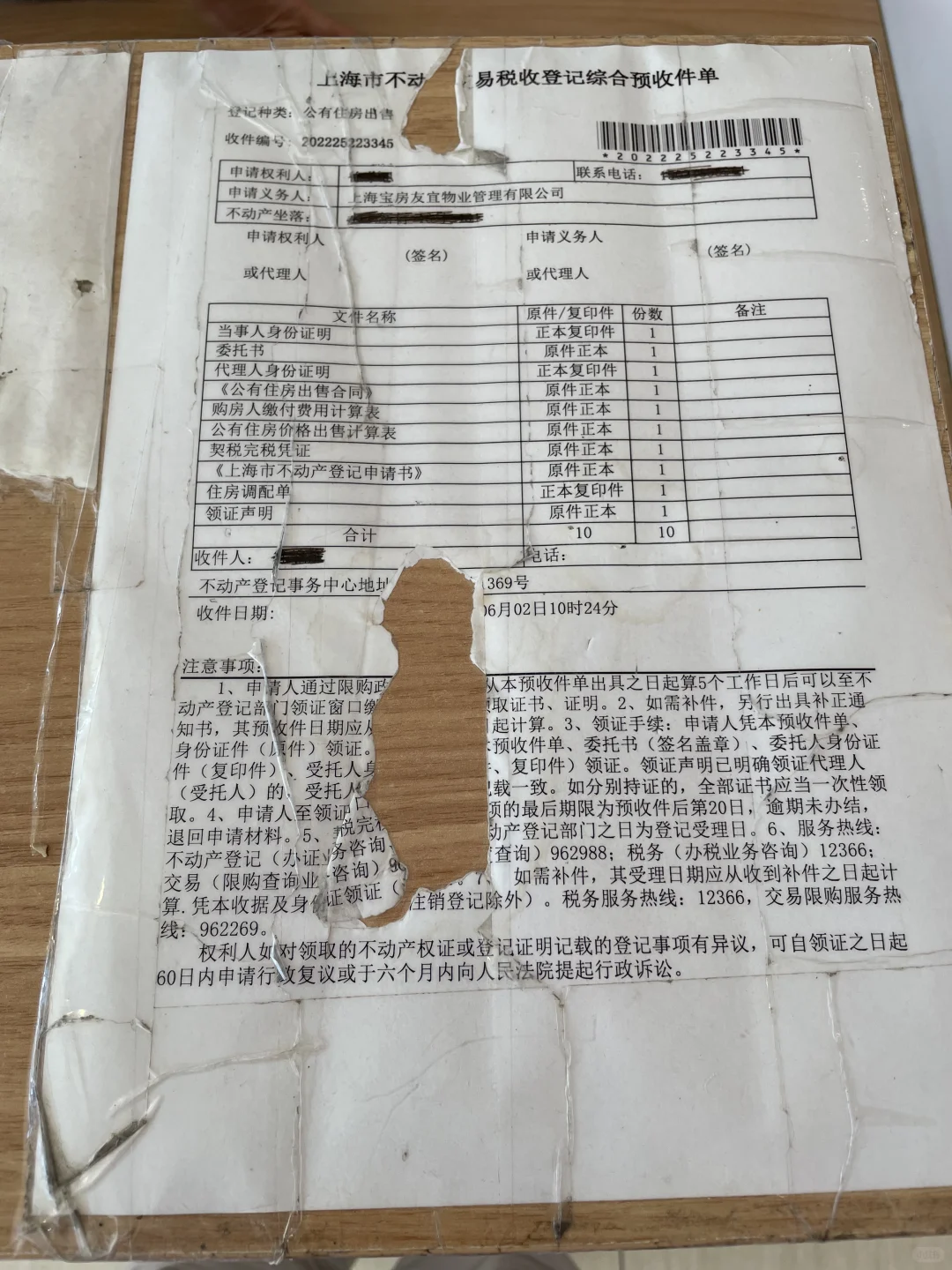 上海宝山父母房产出售给子女的交易流程