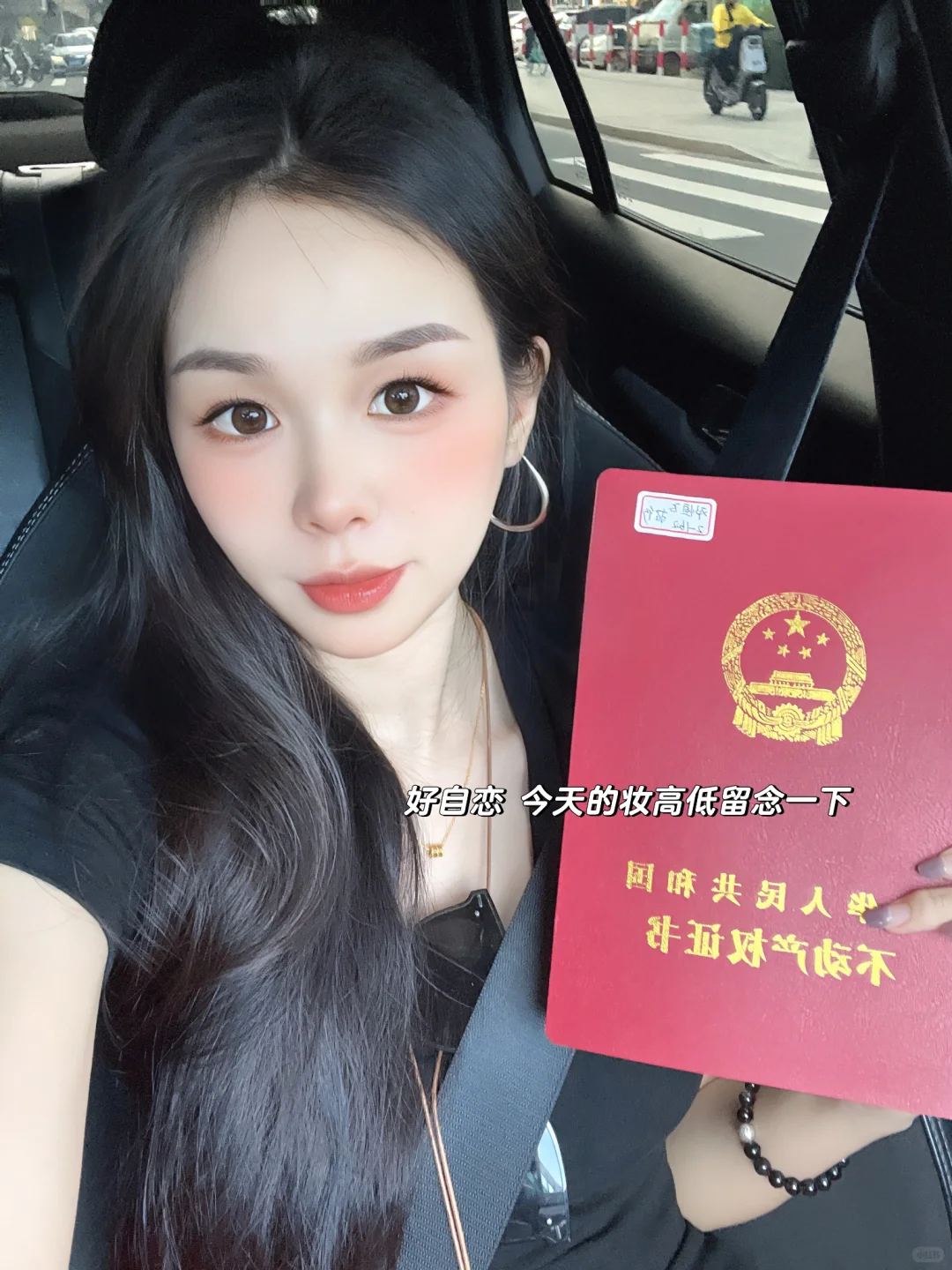 姐妹们，可以暂停手里的事，恭喜我一下嘛🎉