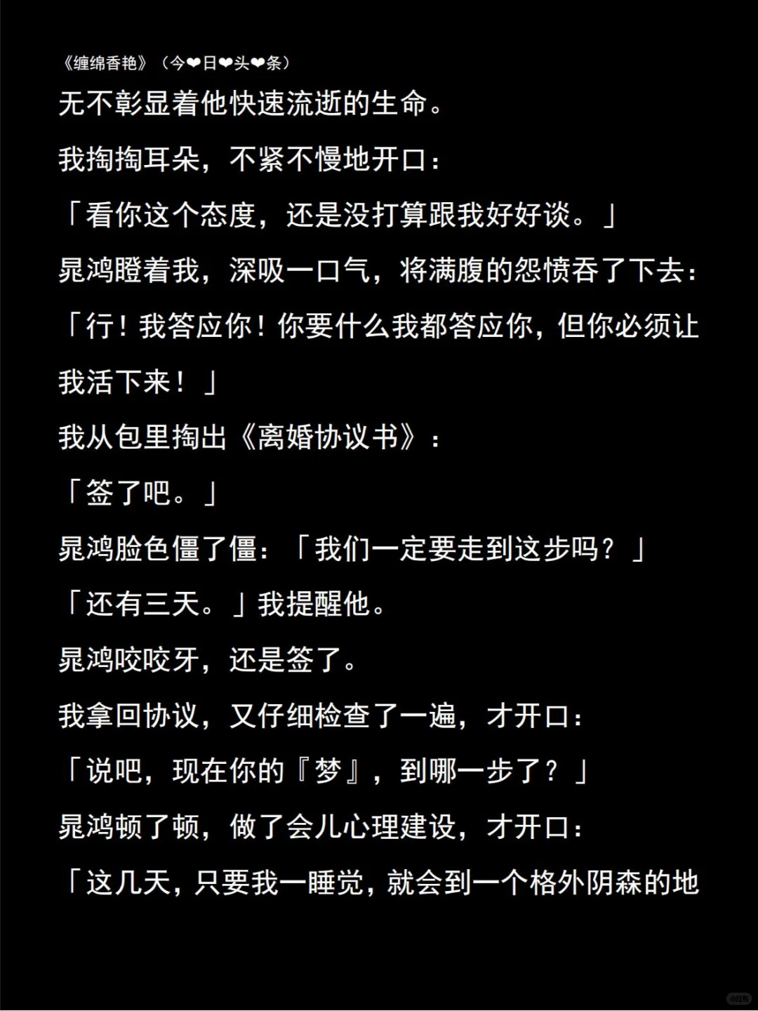《缠绵香艳》我送了丈夫四个墨镜美女