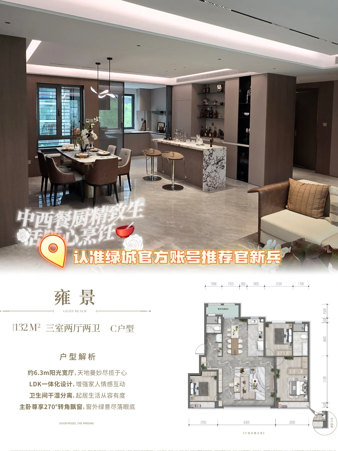 西青双地铁新洋房，双层夜光跑道马上交🔑
