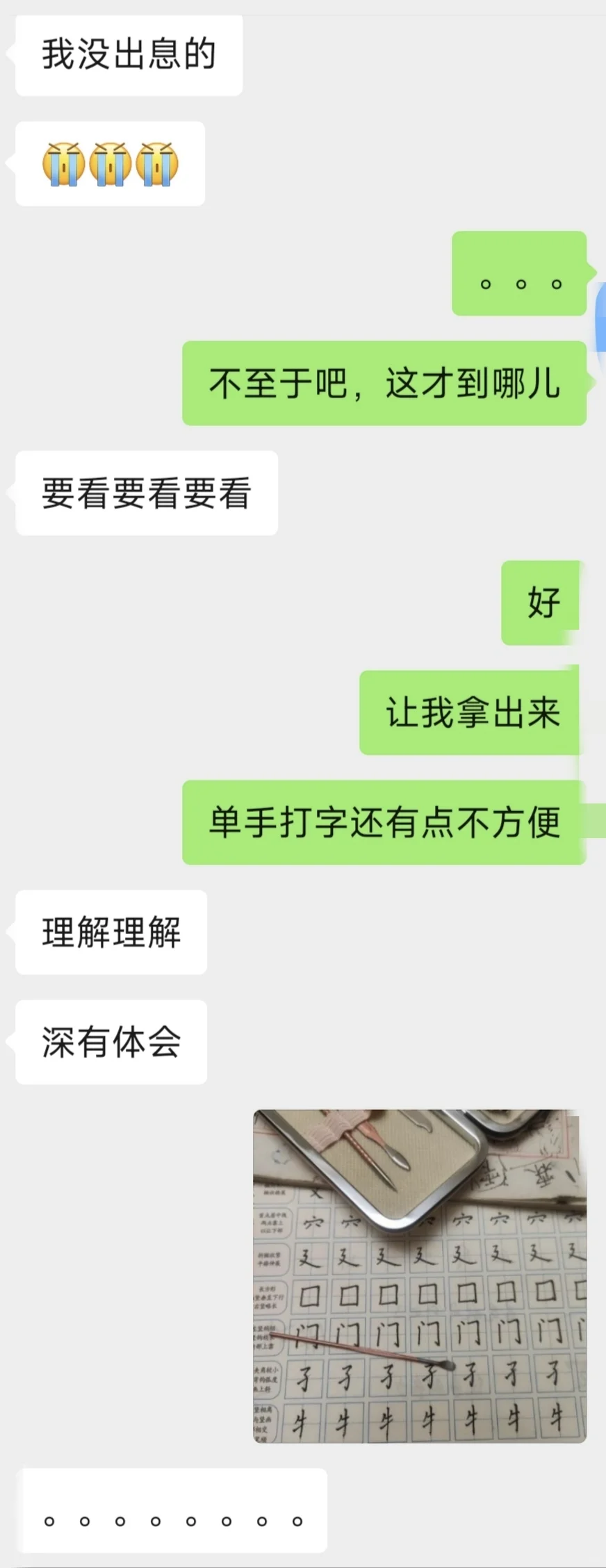 。。。。已经让他看了