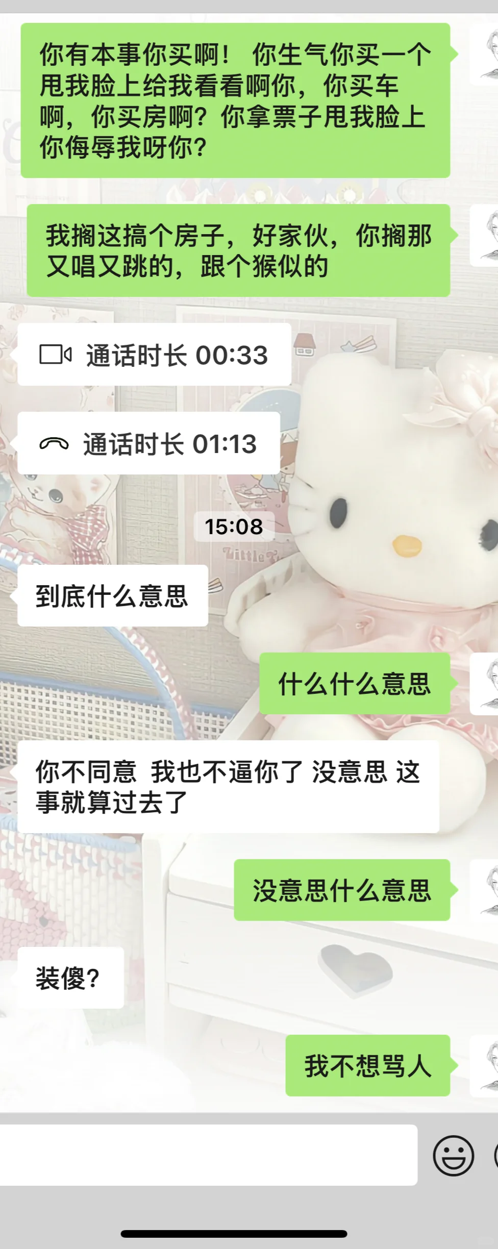 男朋友让她妈住我的新房