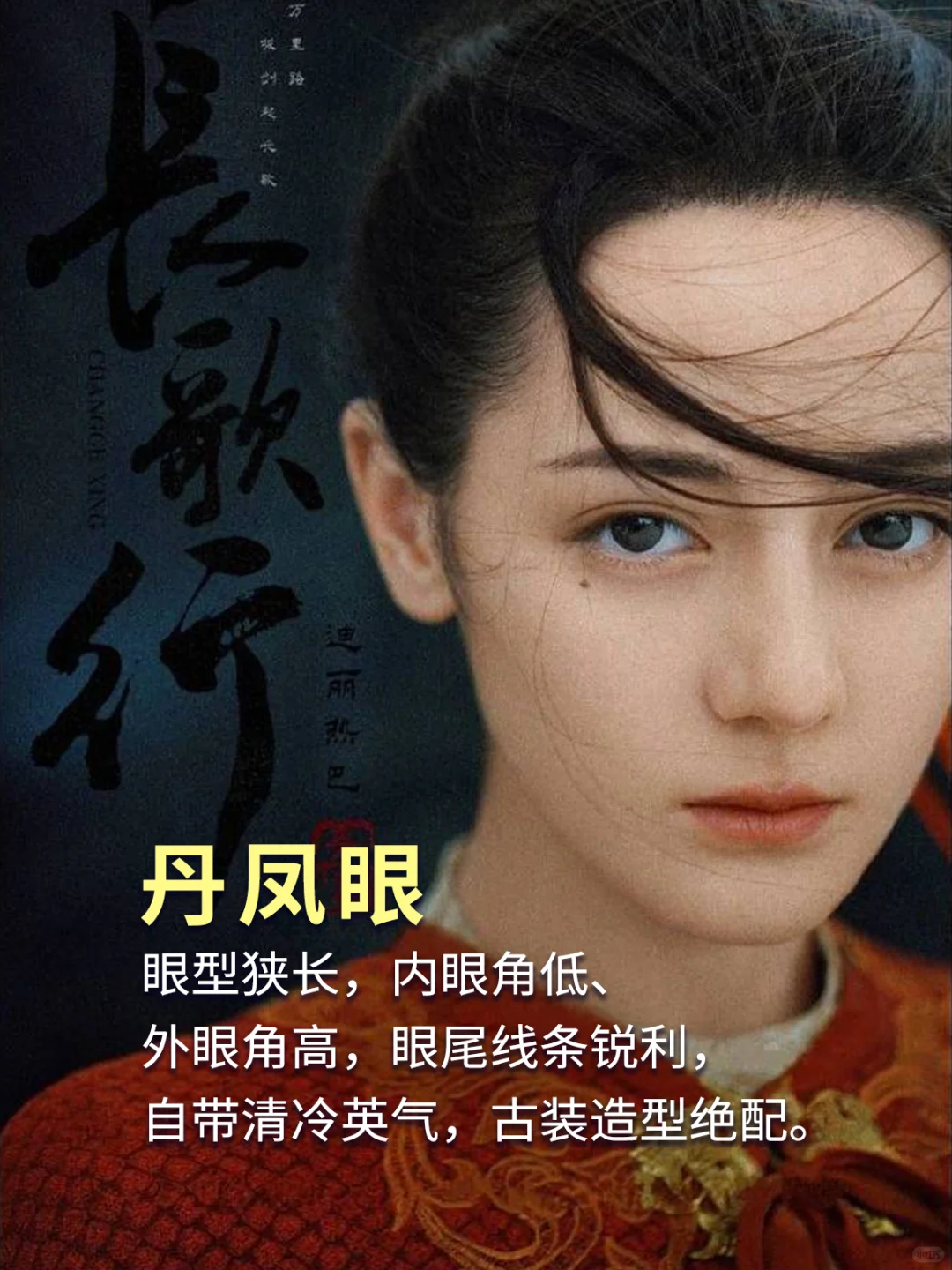 自测眼形，把颜值最大化