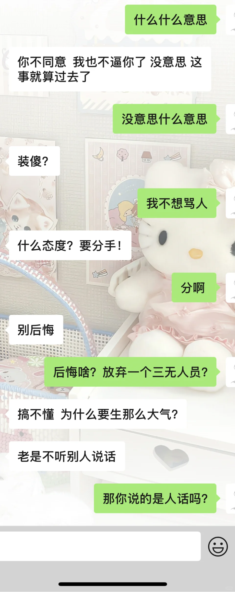男朋友让她妈住我的新房