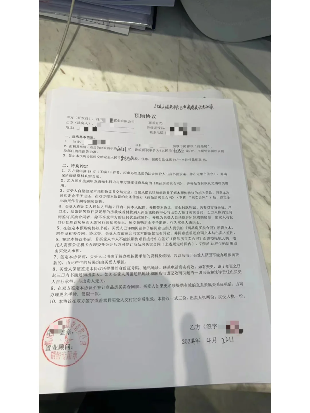 退回四川达州买房定金15000元+首付135000元
