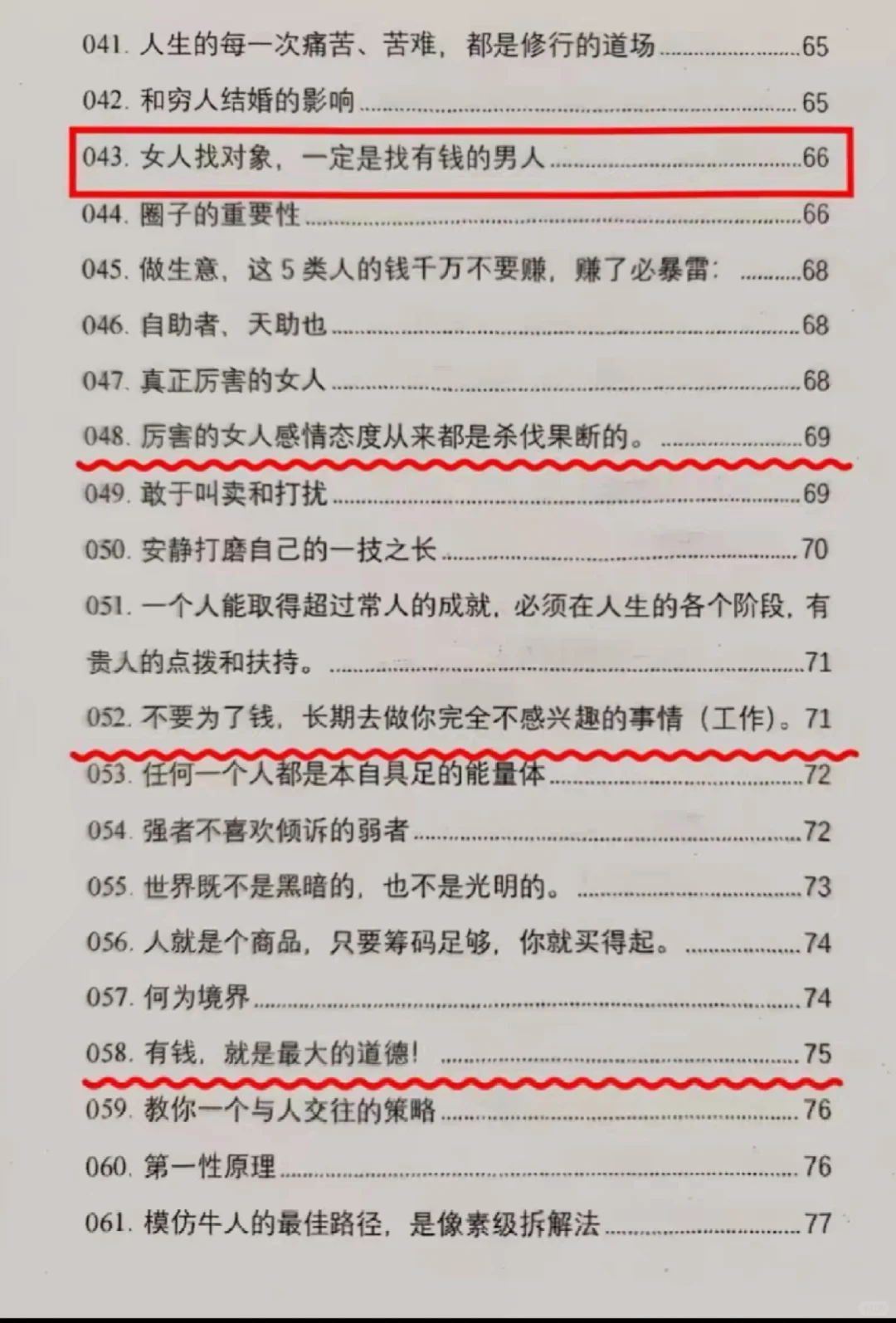 认知思维觉醒