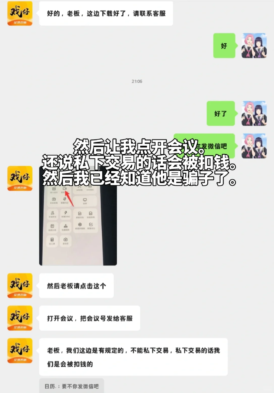 蛋仔卖号避雷这个骗子的套路我必须曝光！
