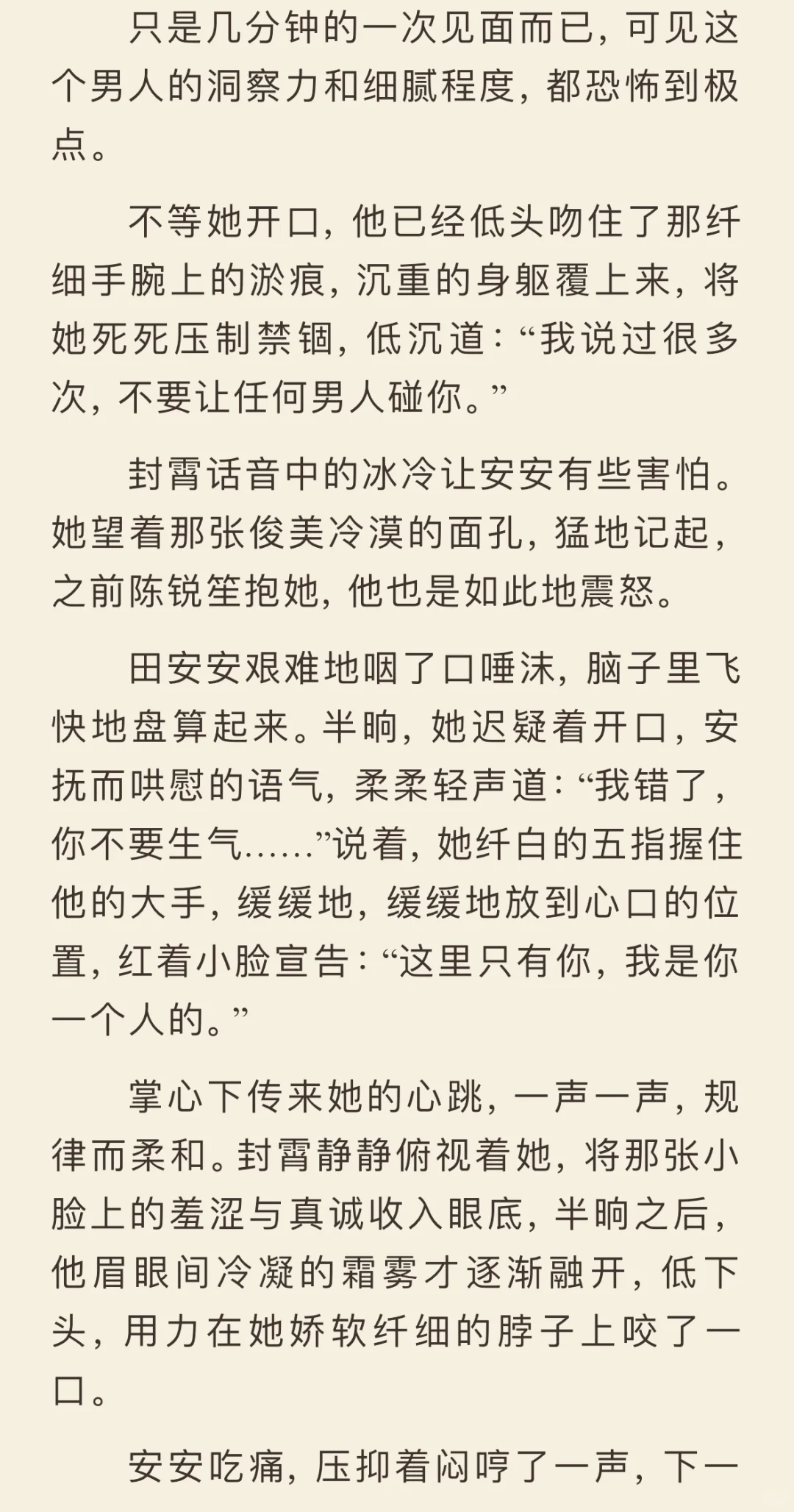 上位者强取豪夺，疯批偏执，占有欲强到变态