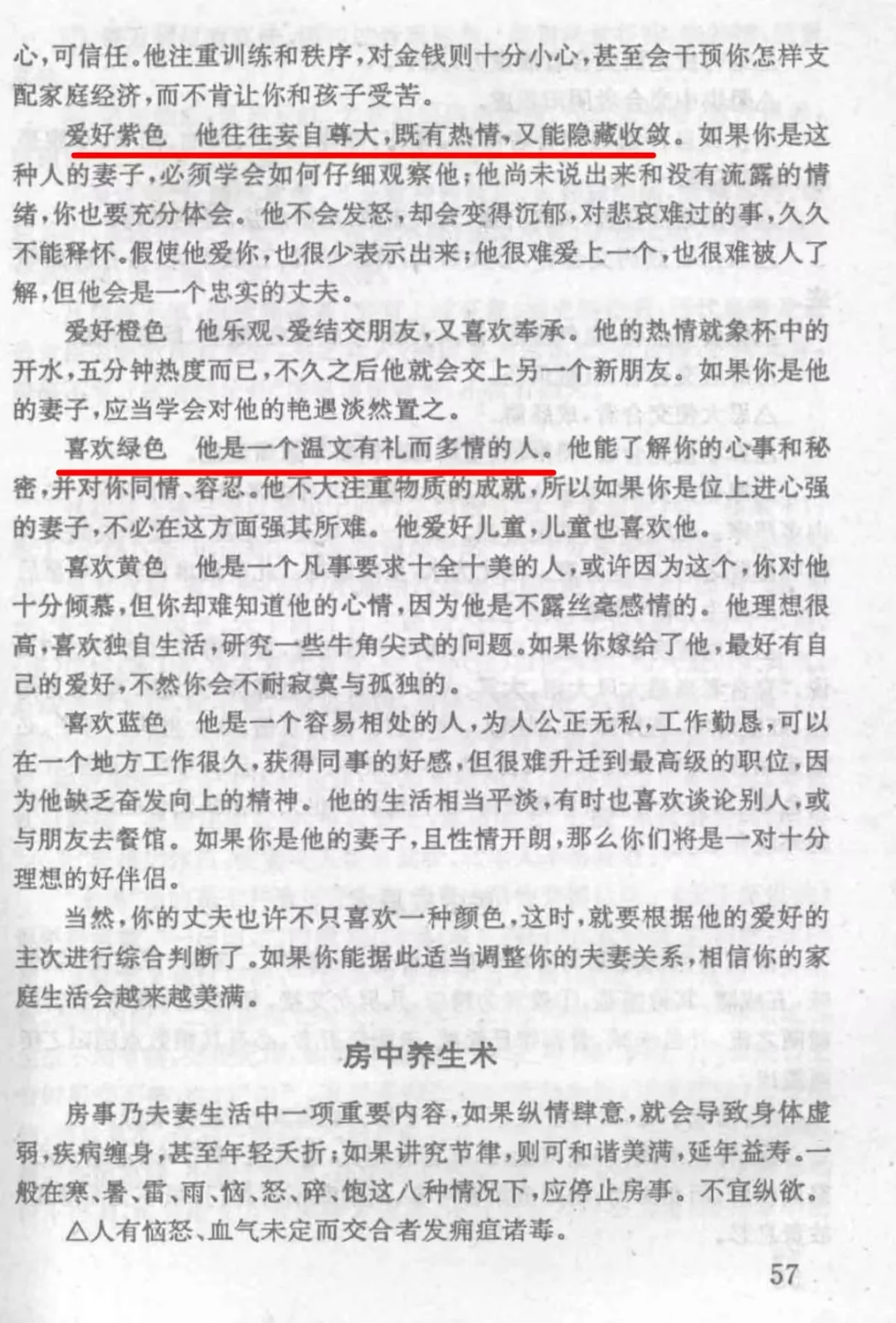 摸透ta