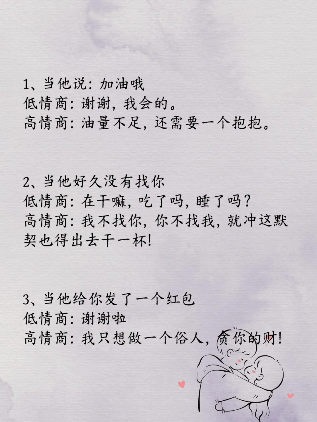 ㊙️有空要撩他一下，让他满脑子都是你！