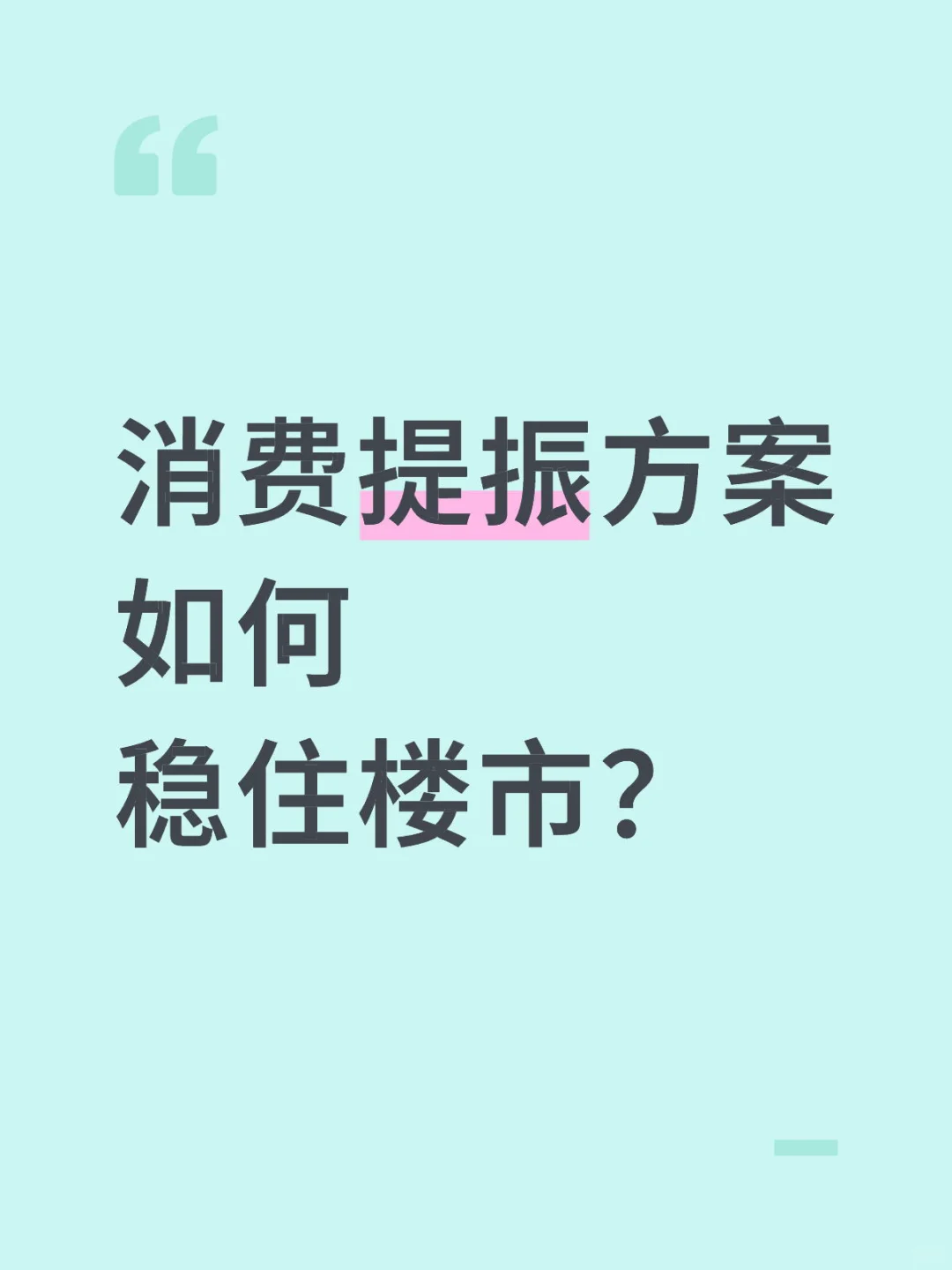 🎉北京新政策来袭！住房生活双提升