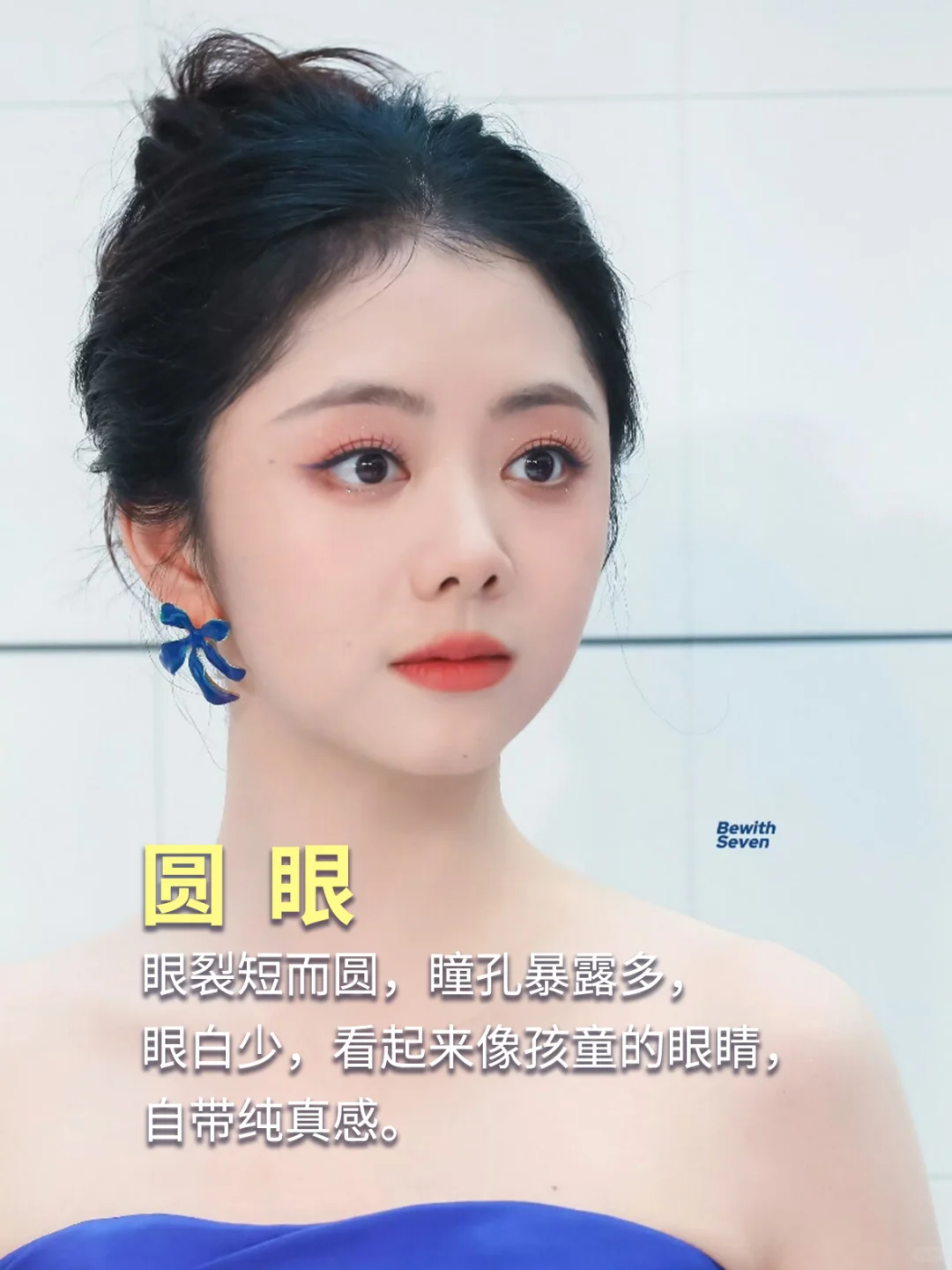自测眼形，把颜值最大化