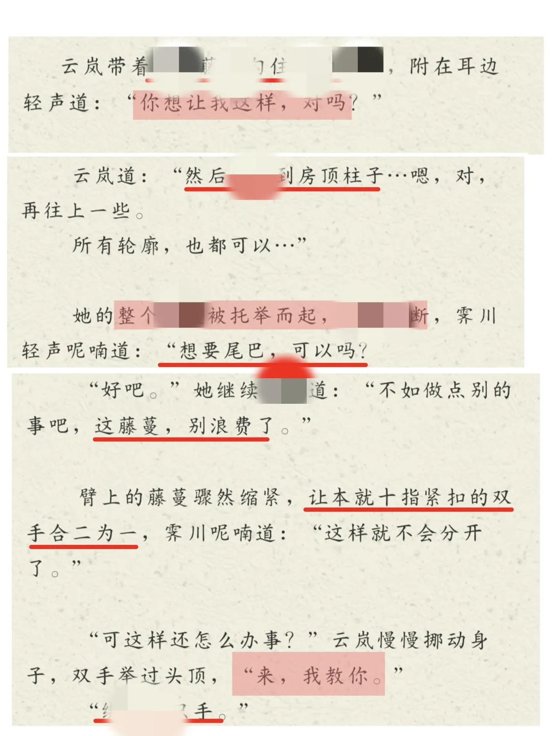 又是藤蔓又是尾巴的，你俩会玩儿