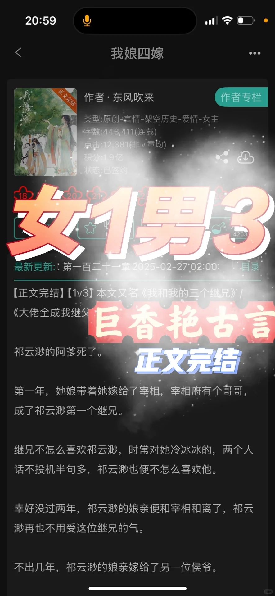 绝世佳人女主，巨香