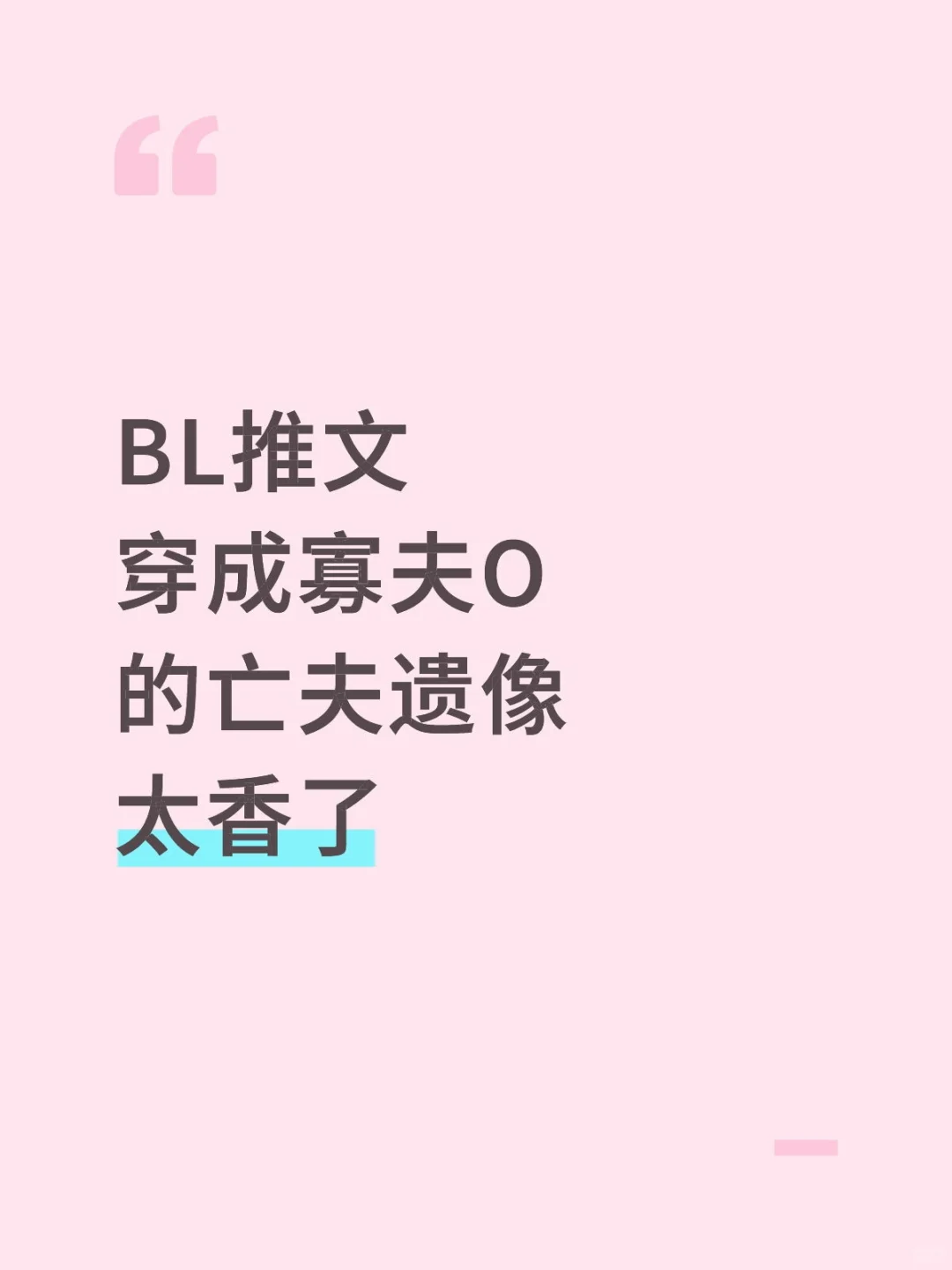 作者你写这么好看是会被我誓死追随的……