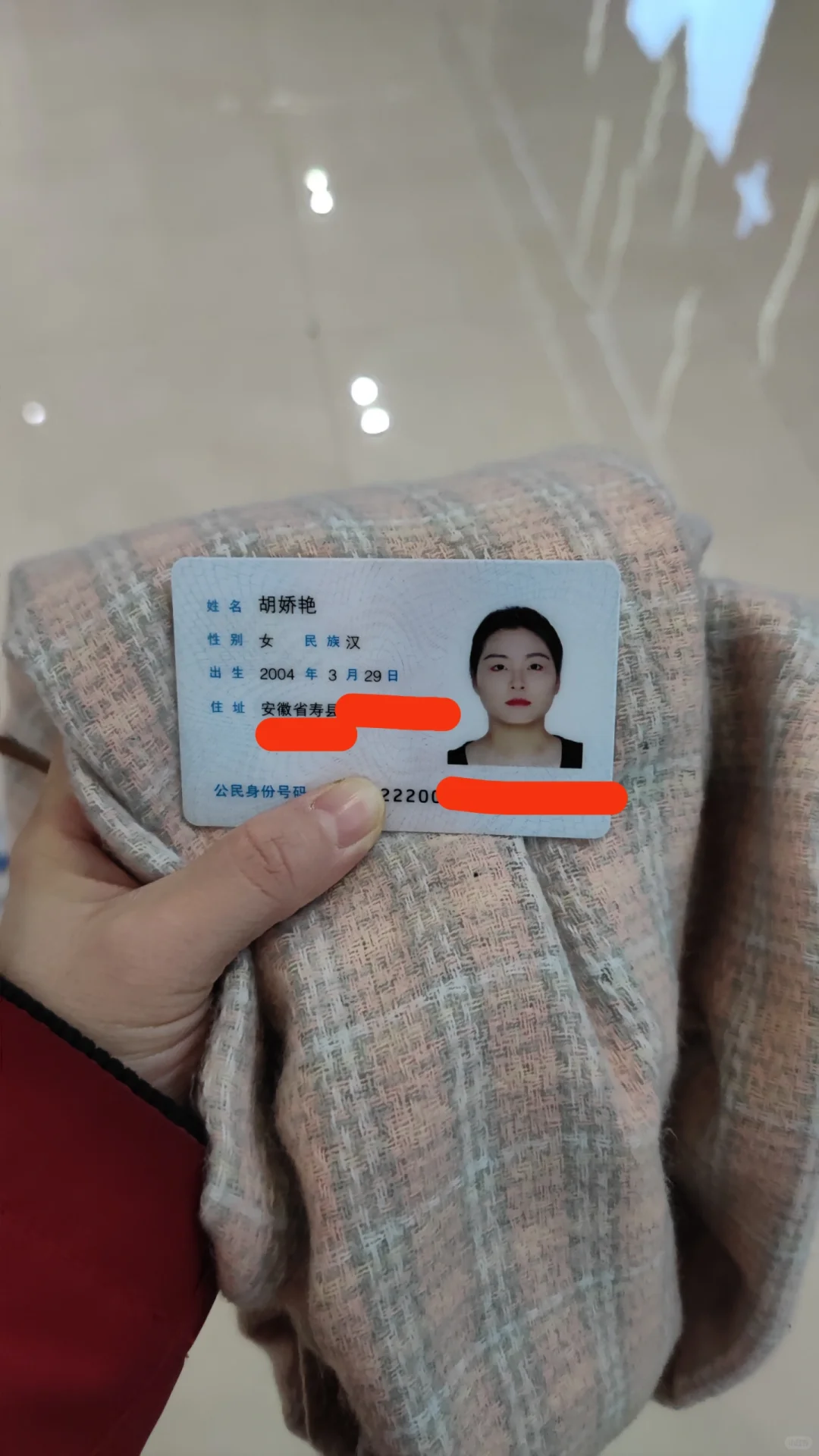 胡娇艳你的身份证丢啦 快去领取