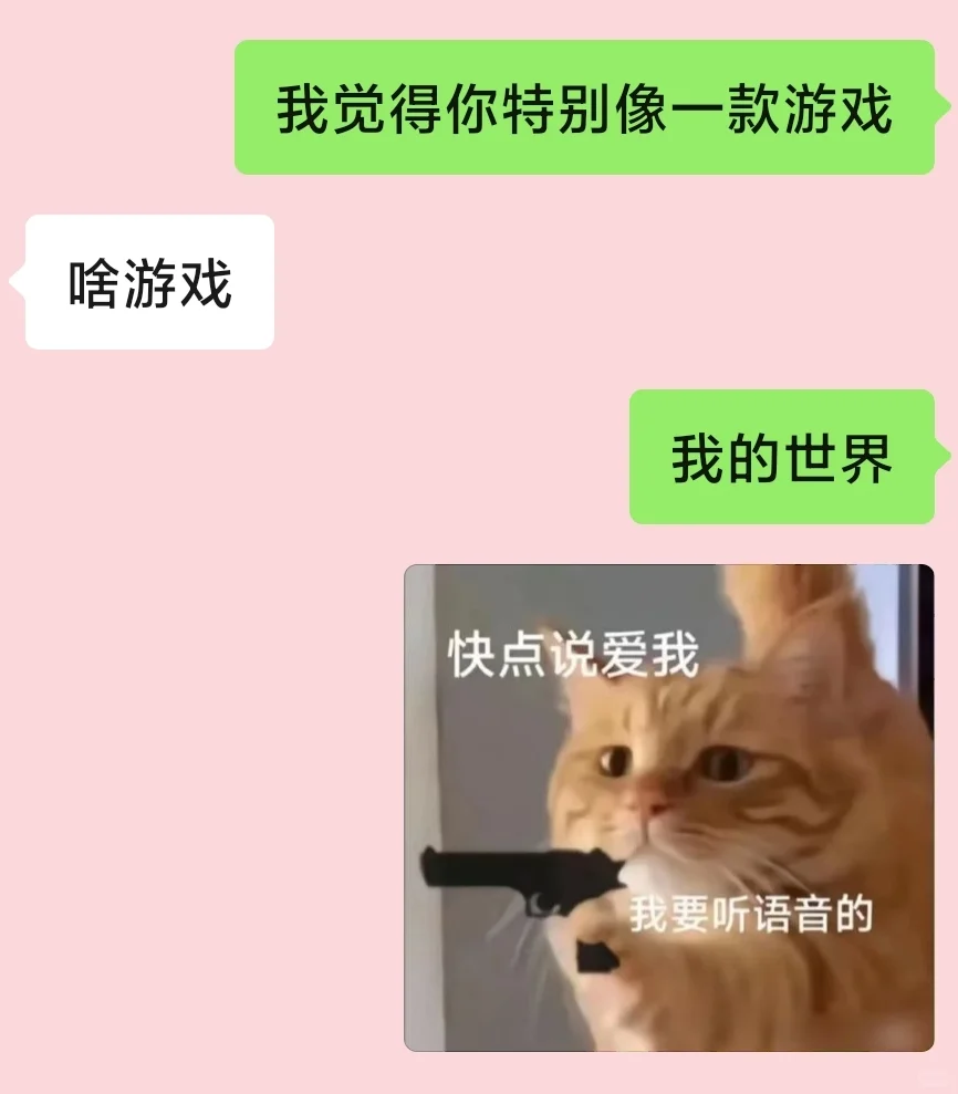 如何花式撩男朋友