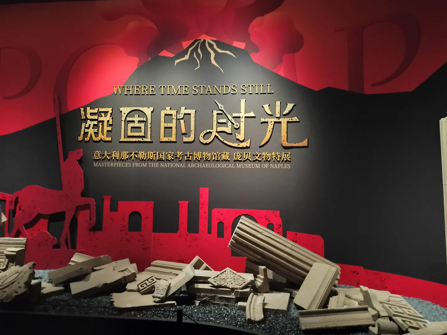 凝固的时光