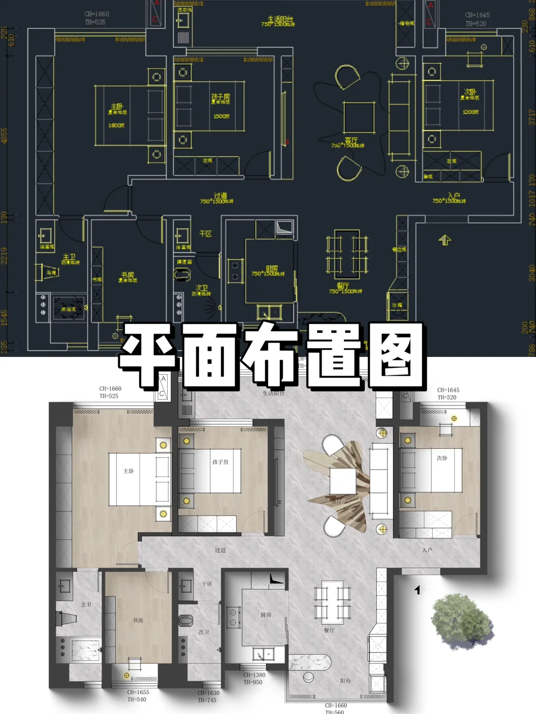 🔥户型解析｜黄州碧桂园·湖境143m²空间爆改