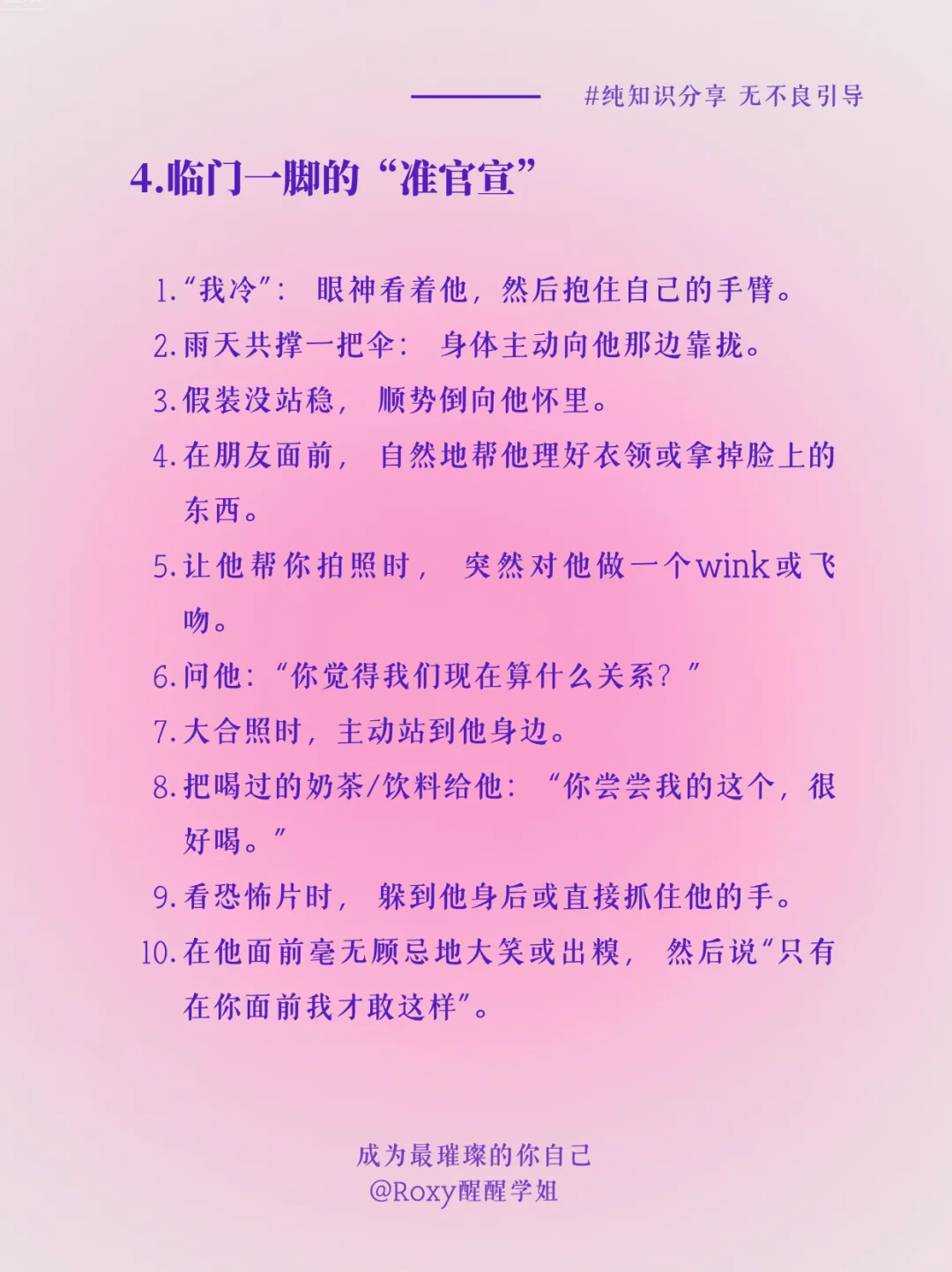 把他驯成舔狗