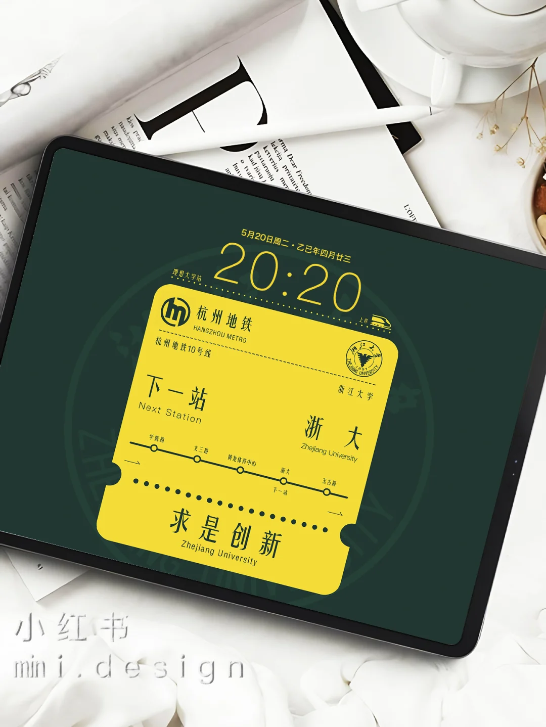 浙江大学——浙大｜理想大学｜上岸站点壁纸