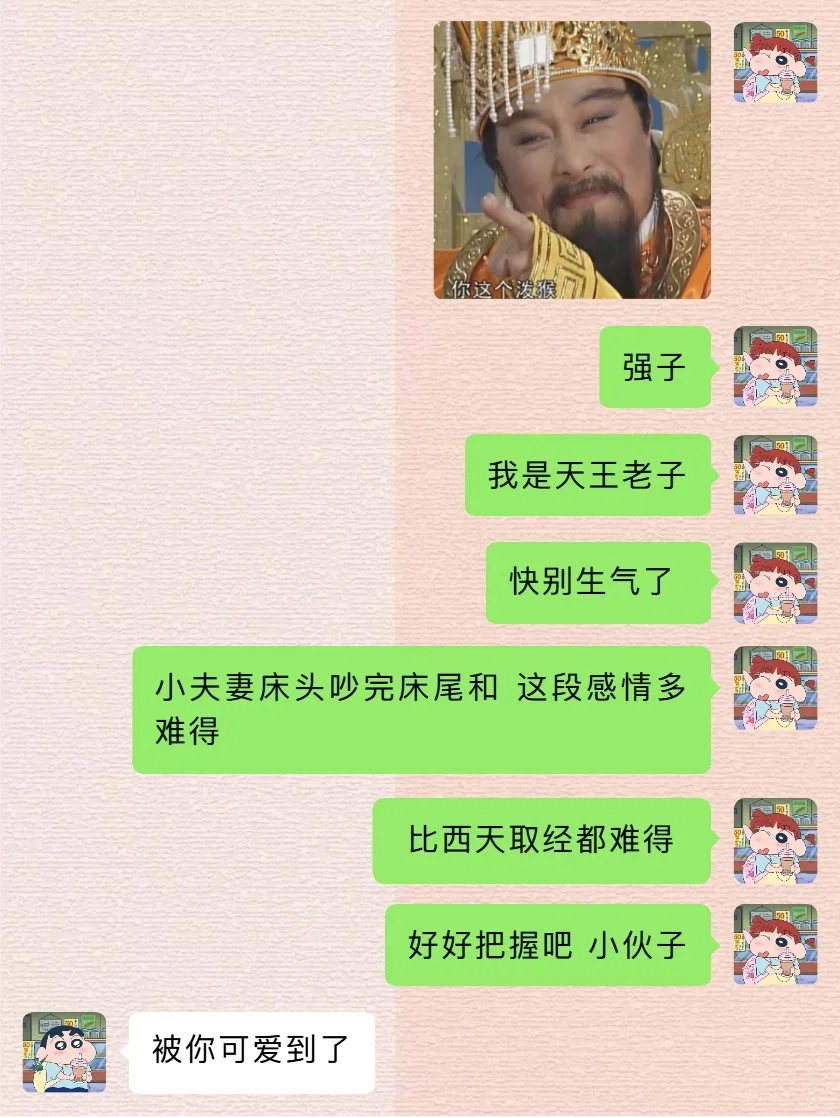 在哄男人这方面我已经next level了！