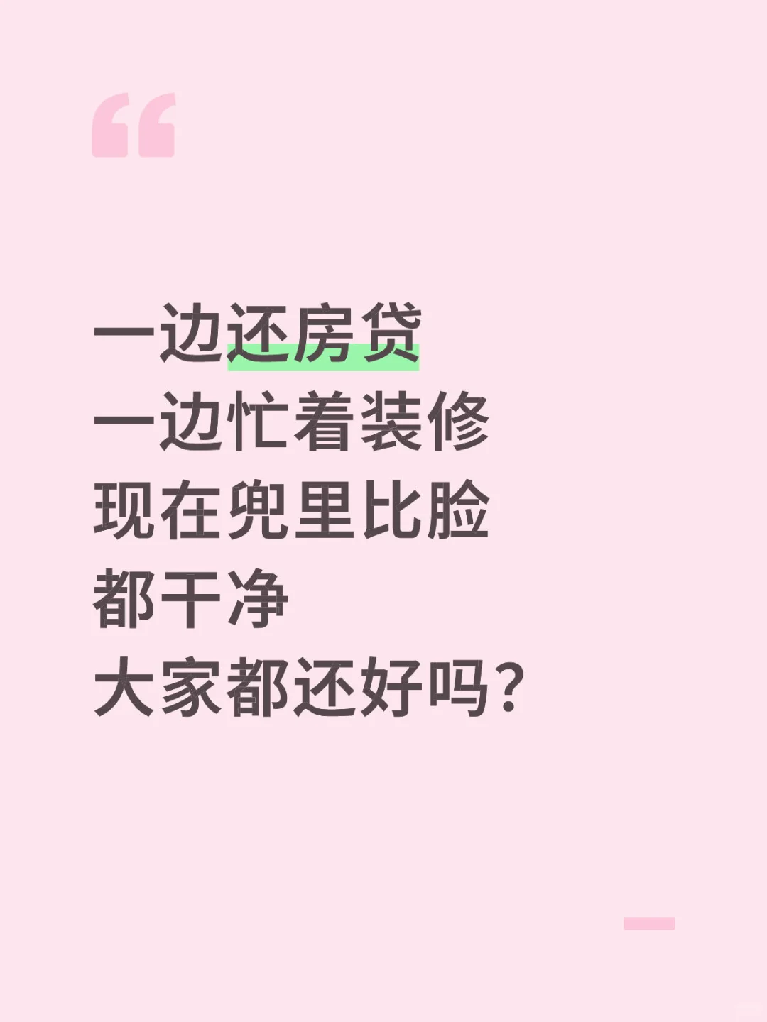 2025年有多少同命人，抱团取暖会有温暖吗？