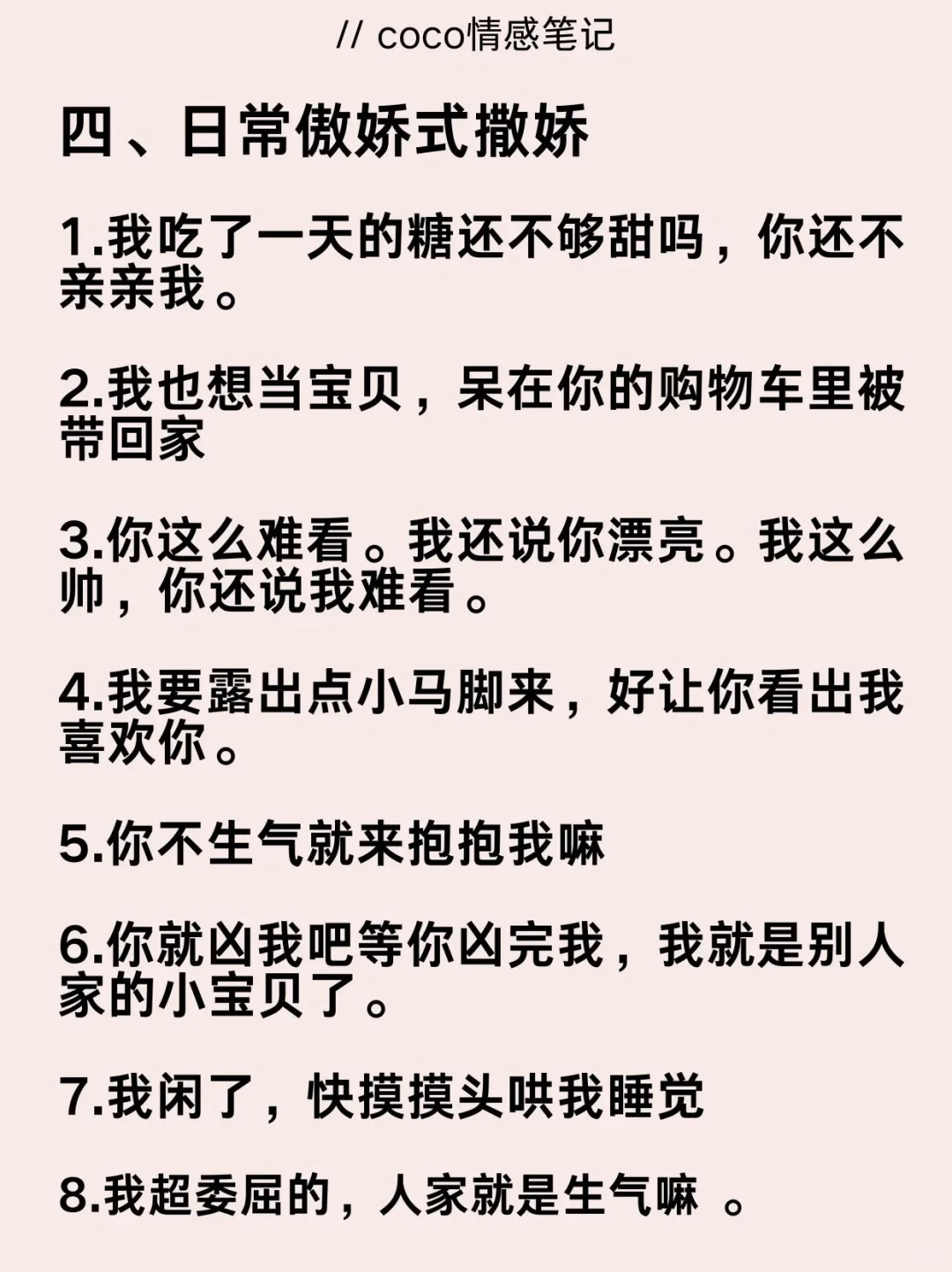 男人真的就吃这一套的呦～