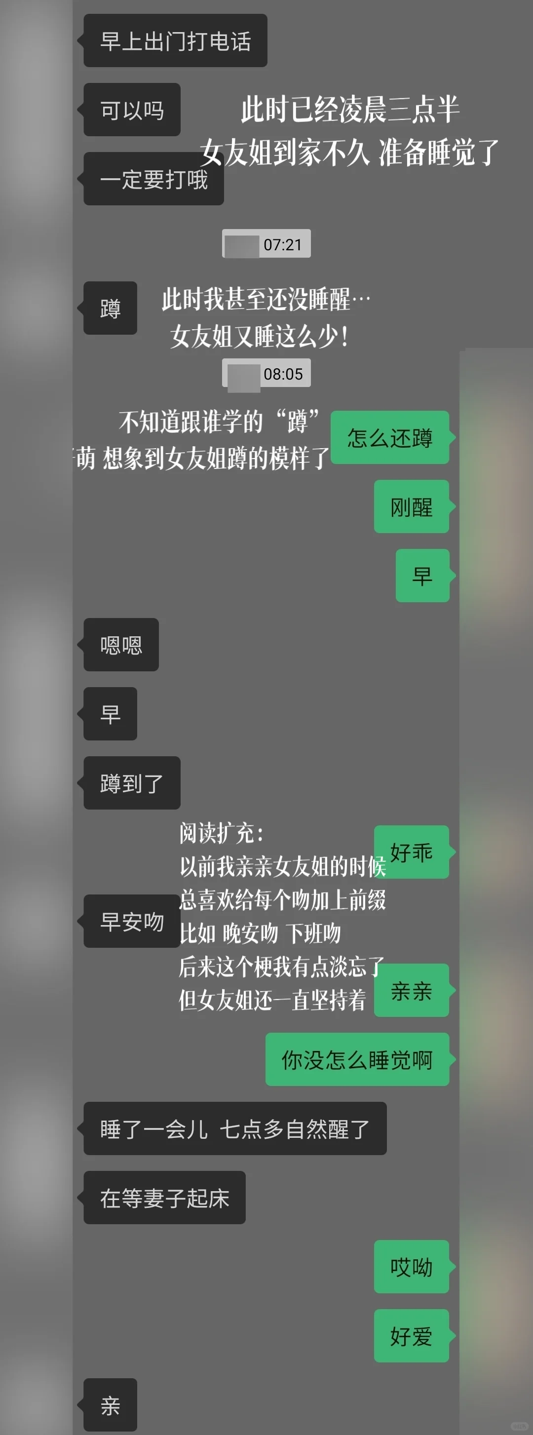 如何撩拨正在清吧上班的女朋友这件事…