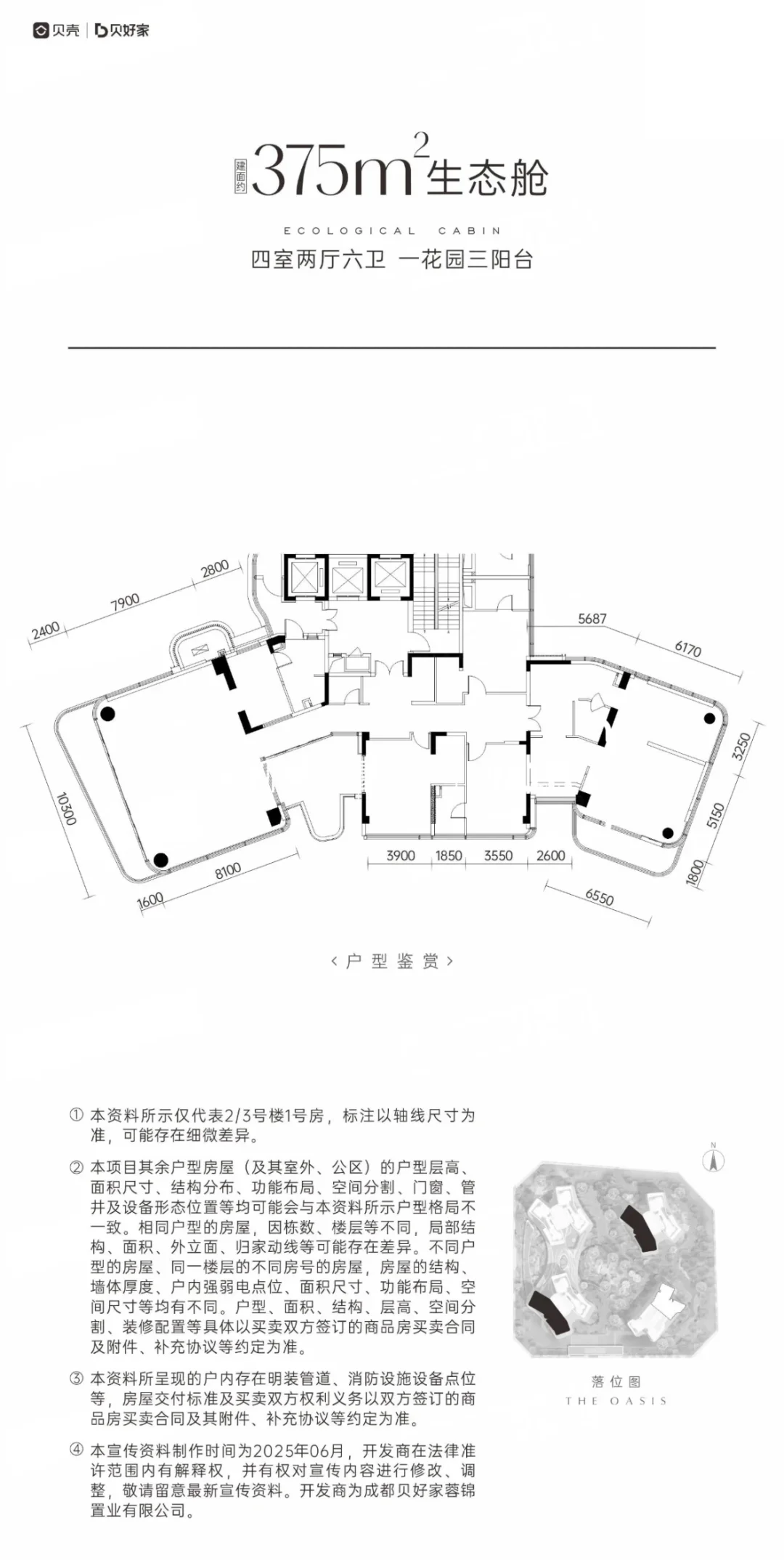 成都人的“贝勒府”终于亮相啦