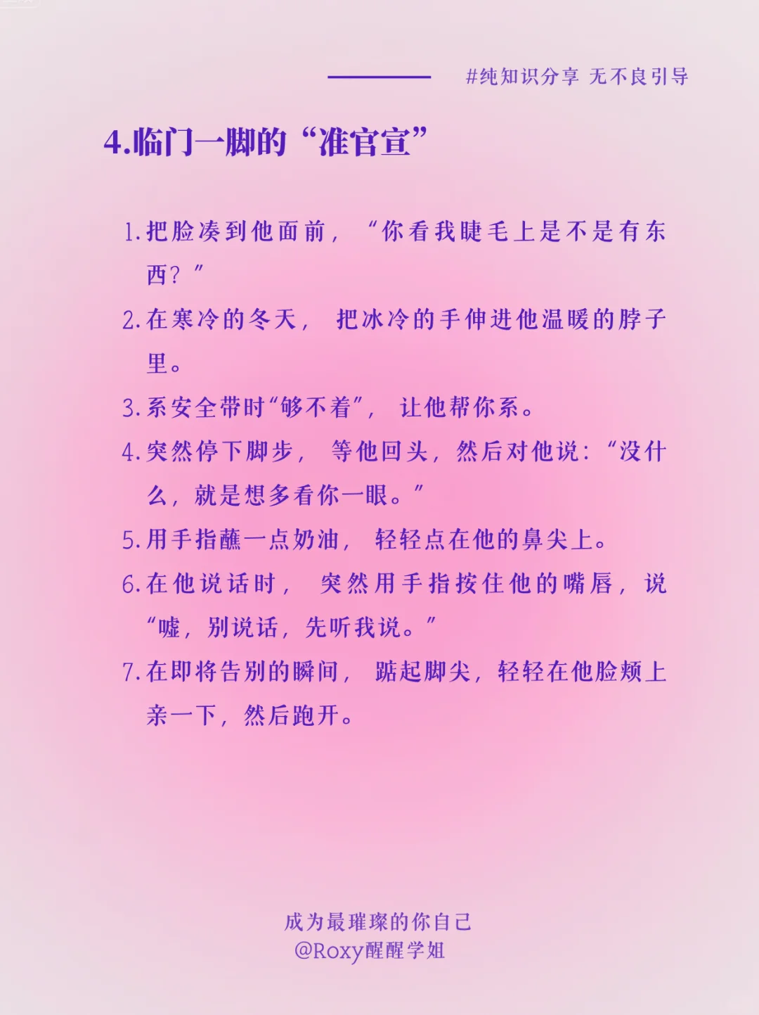 把他驯成舔狗