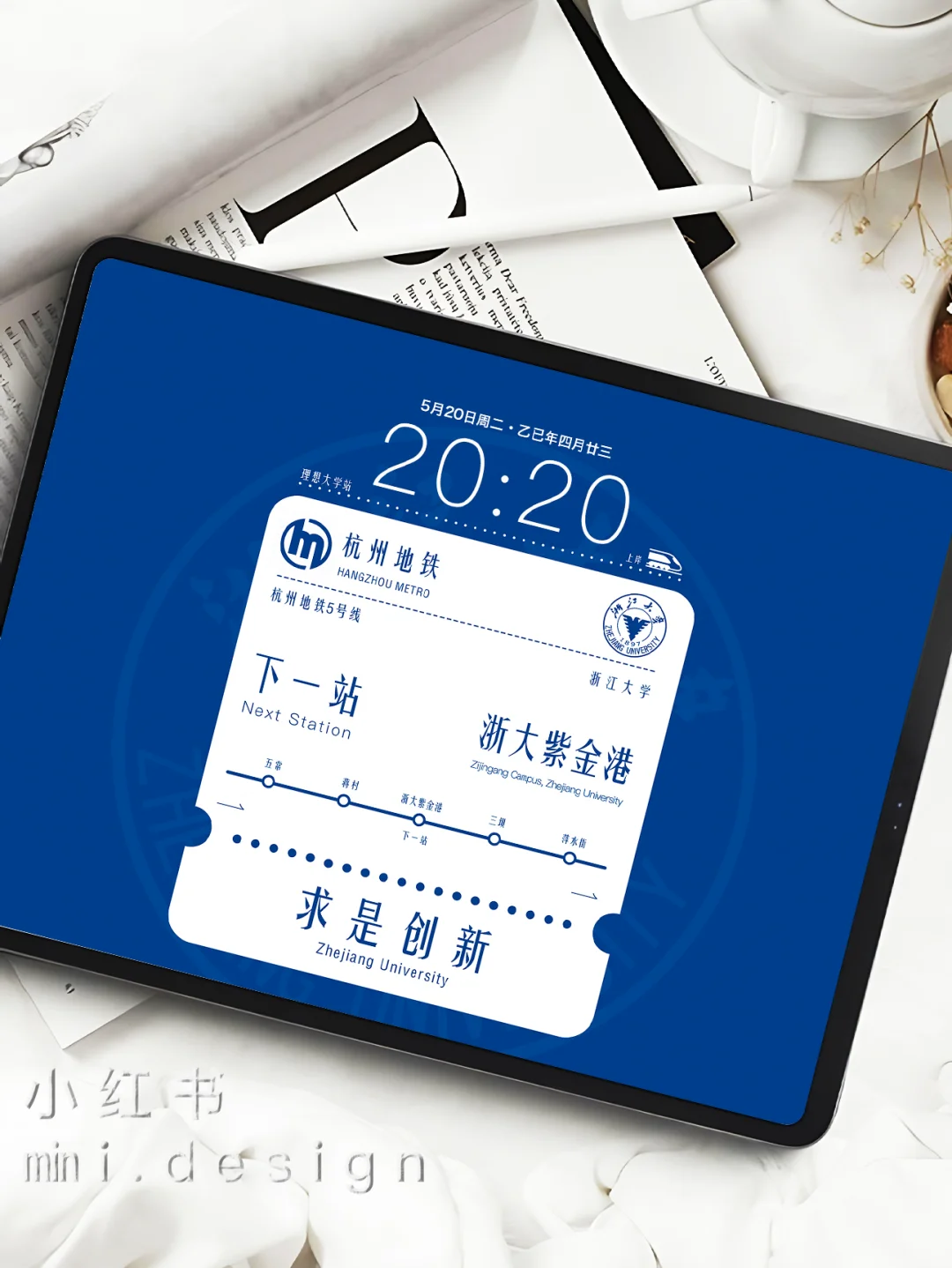 浙江大学——浙大｜理想大学｜上岸站点壁纸