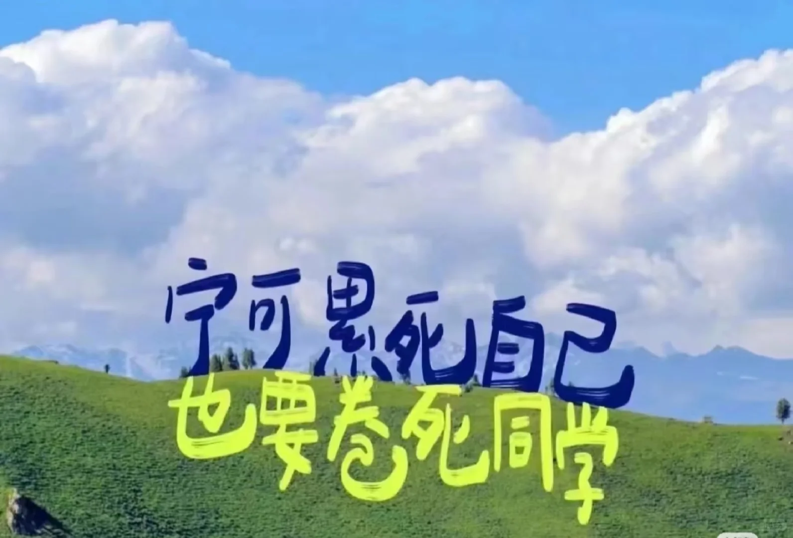 励志学习的壁纸平板版