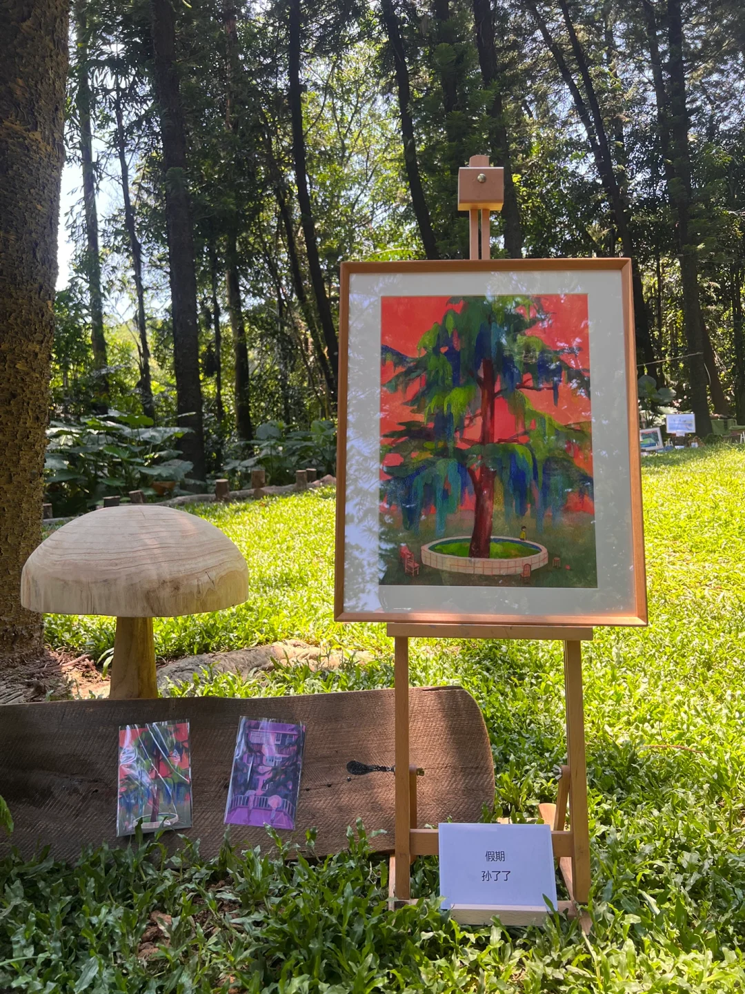 盛夏的森林主题画展｜接地Earthing