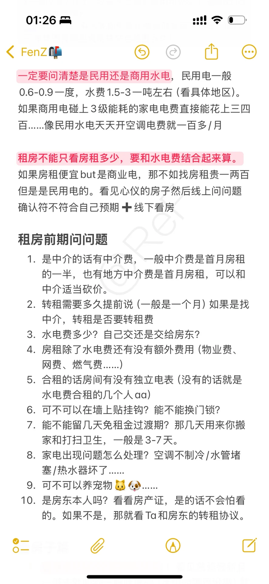 出社会第一课：租房 这份超详细租房攻略收好