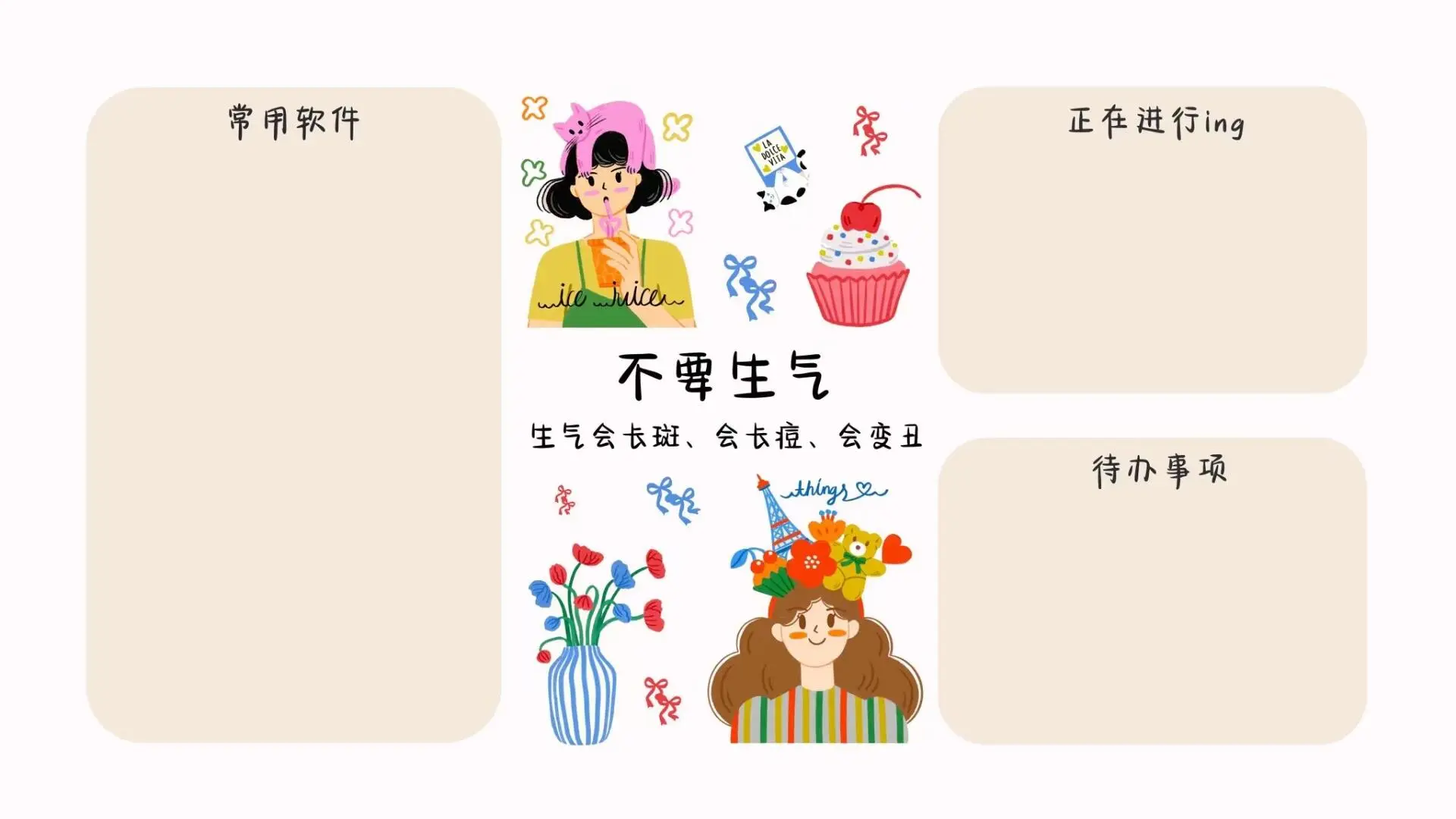 平板iPad壁纸| 凡是要看开.生活才能嗨