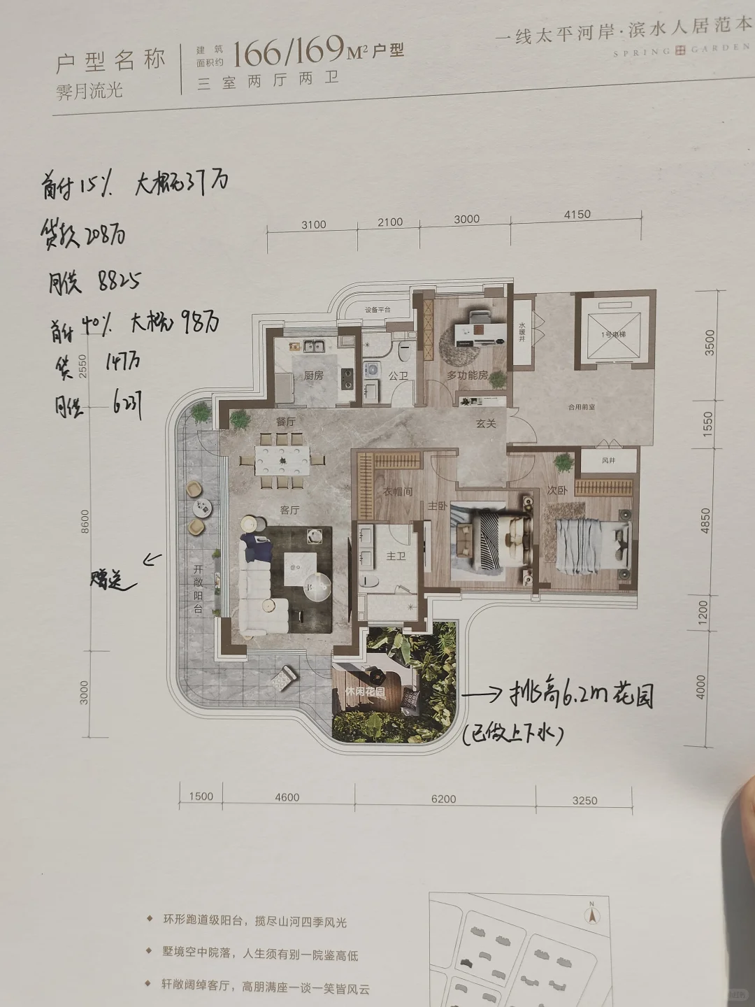 石家庄第四代住宅适合不适合居住