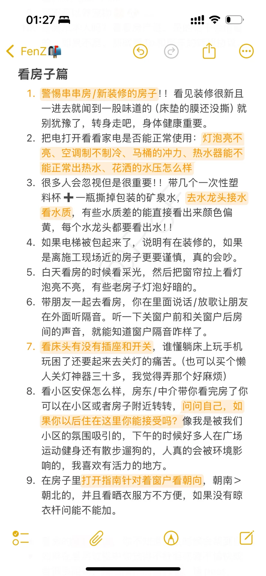 出社会第一课：租房 这份超详细租房攻略收好
