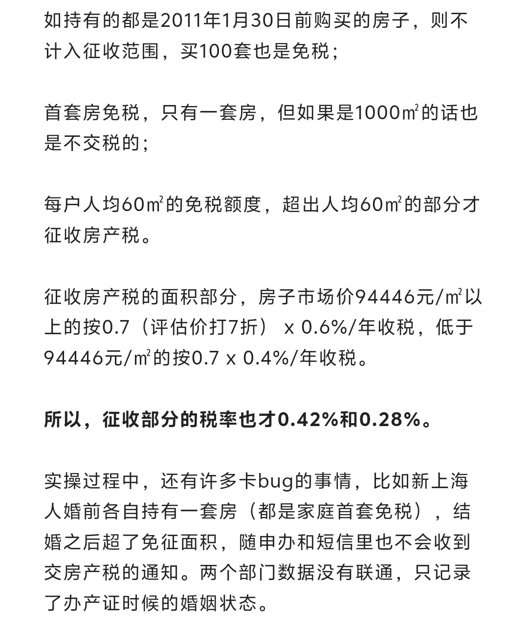 买房or观望？上海楼市“抄底”时机曝光！