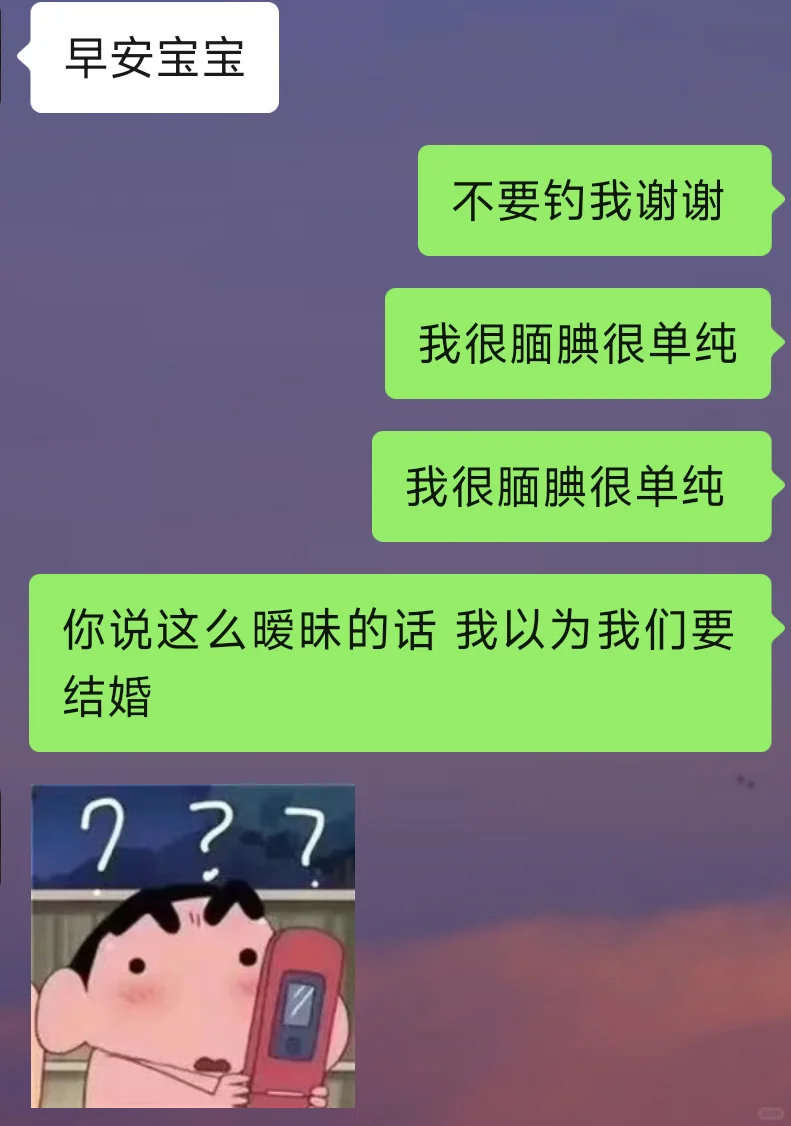 调戏crush的聊天开场白⊙▽⊙