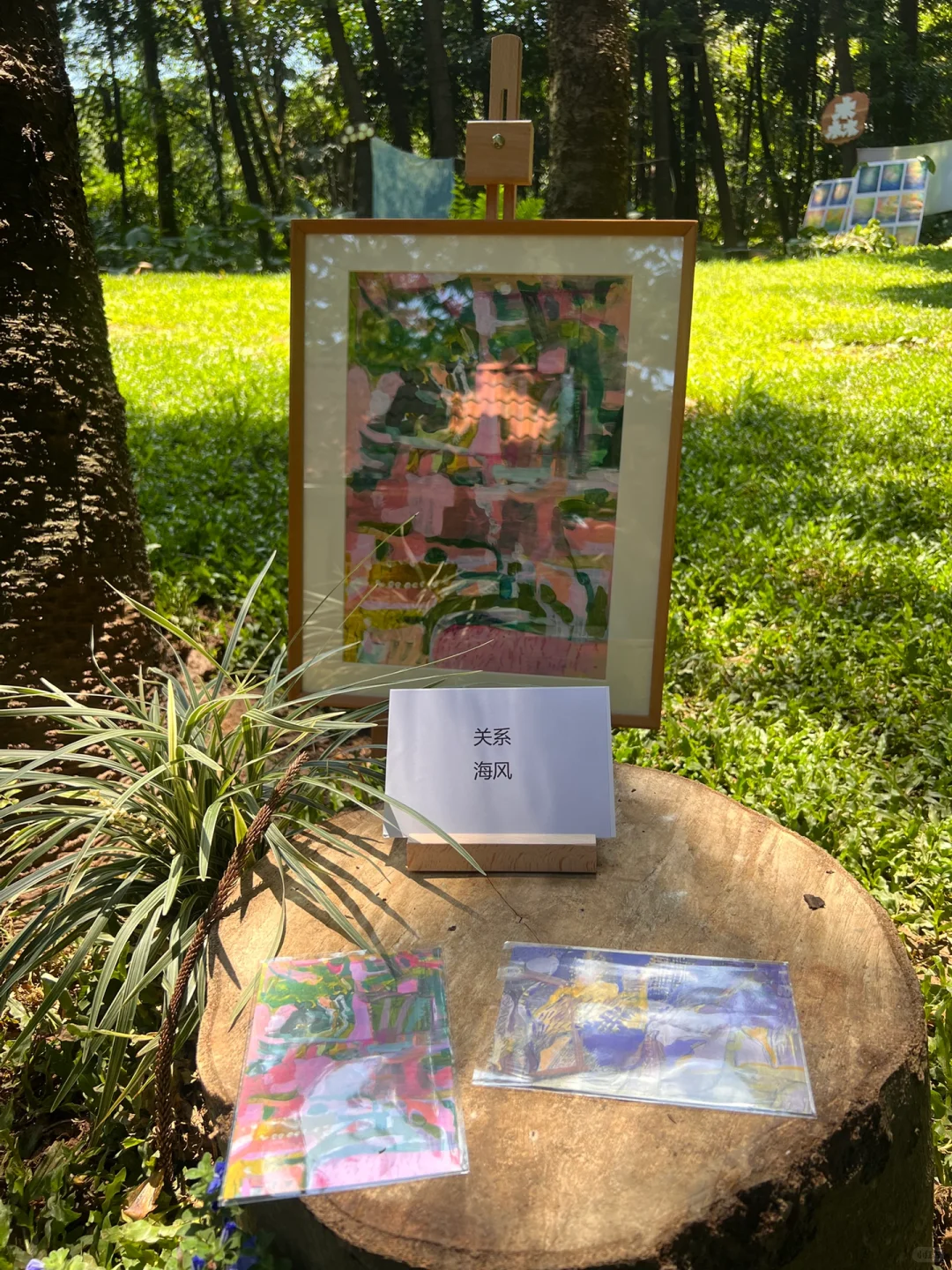 盛夏的森林主题画展｜接地Earthing
