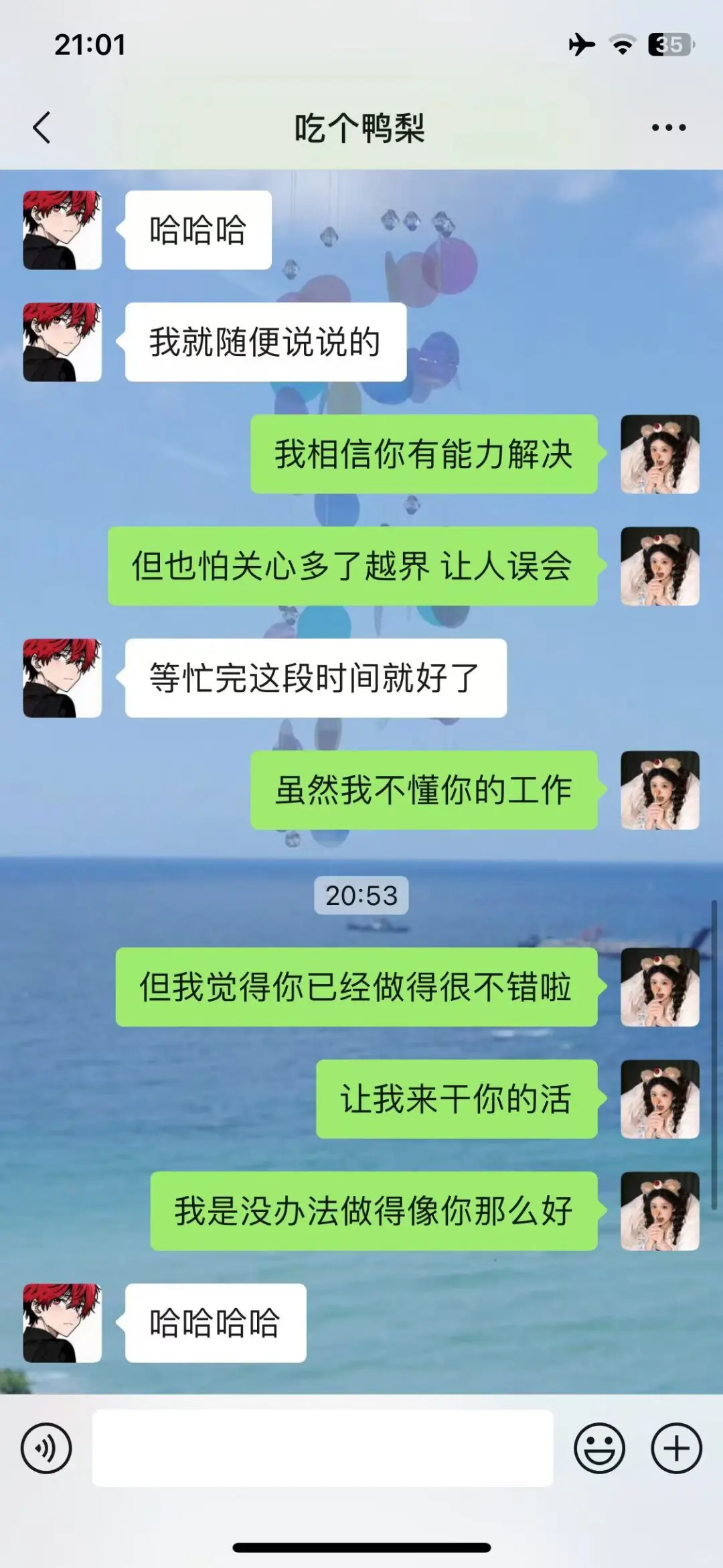 男生工作累该怎么正确安慰他呢