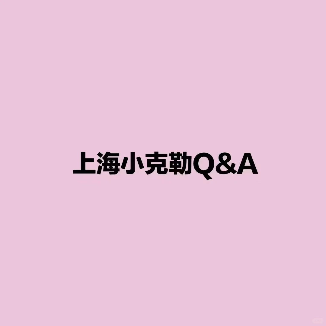 买房or观望？上海楼市“抄底”时机曝光！