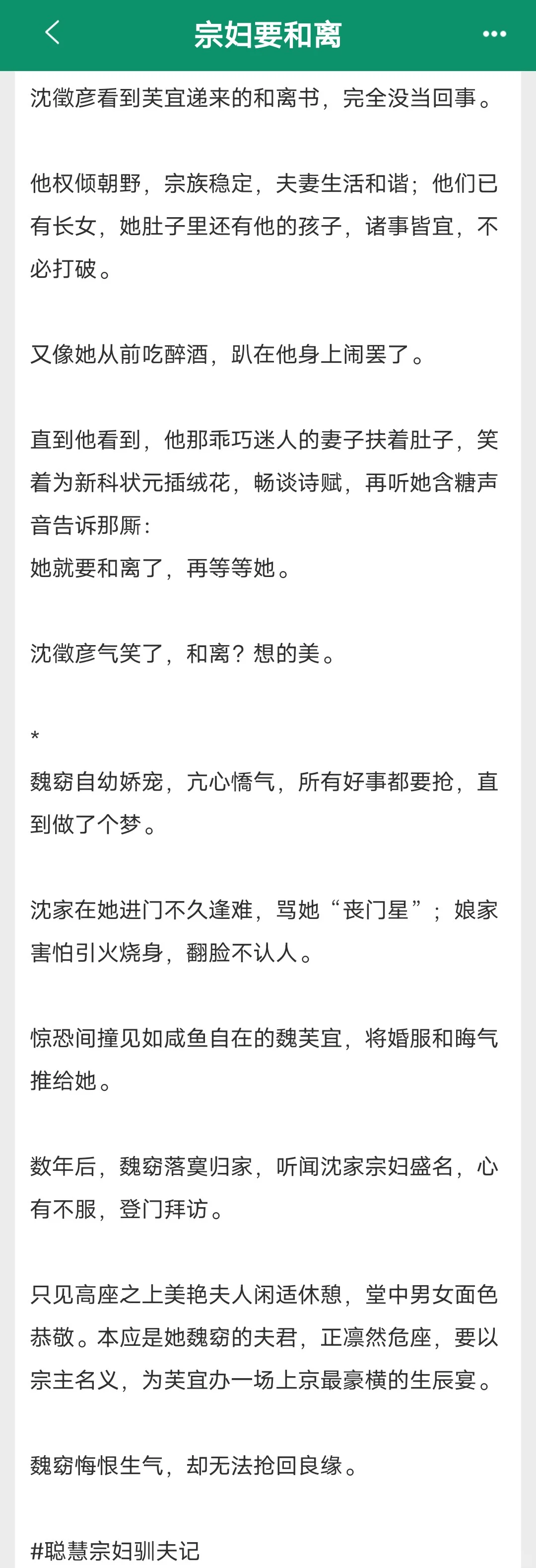 丰腴美妇x封建大爹！驯夫养崽追妻