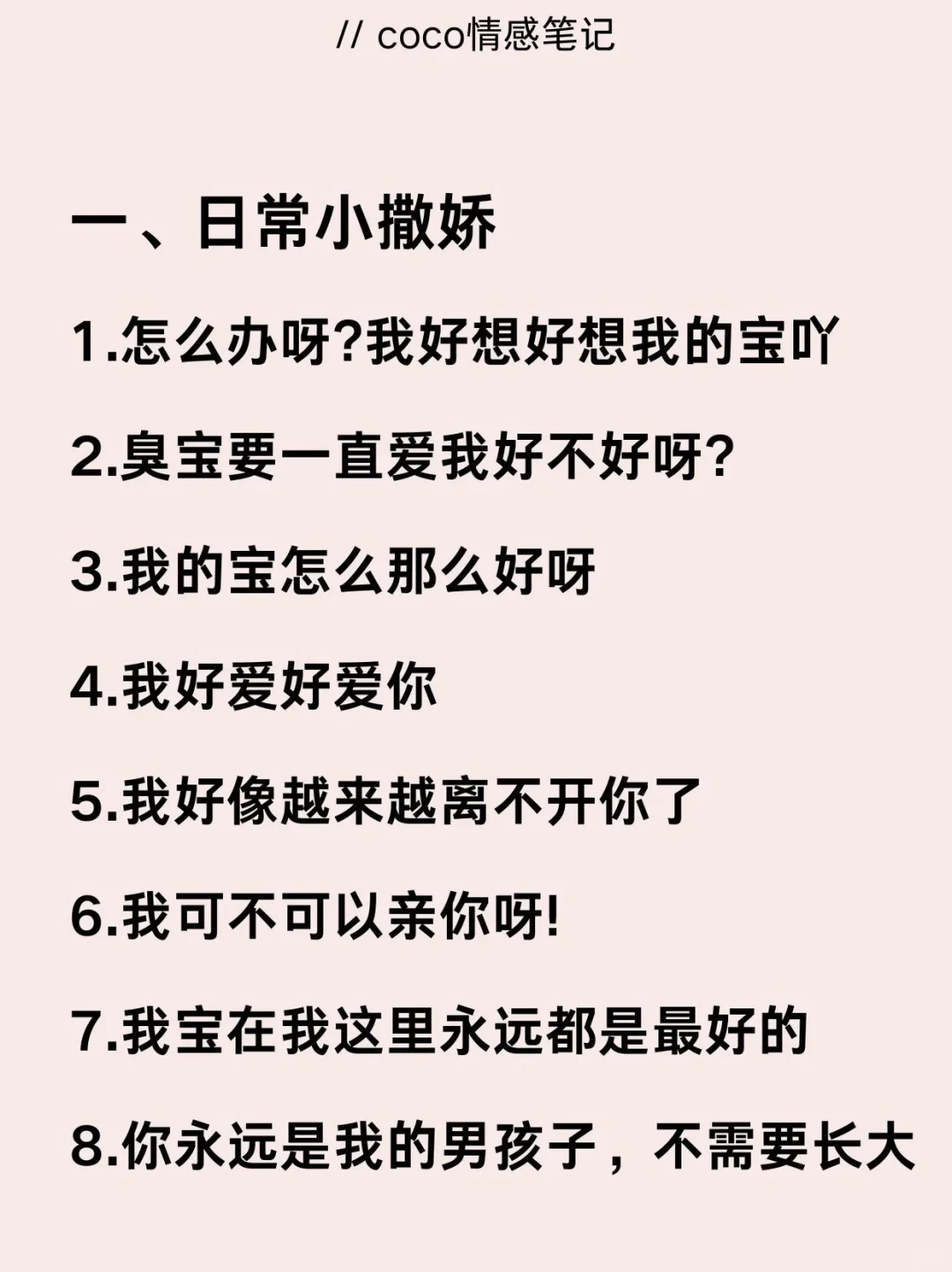 男人真的就吃这一套的呦～