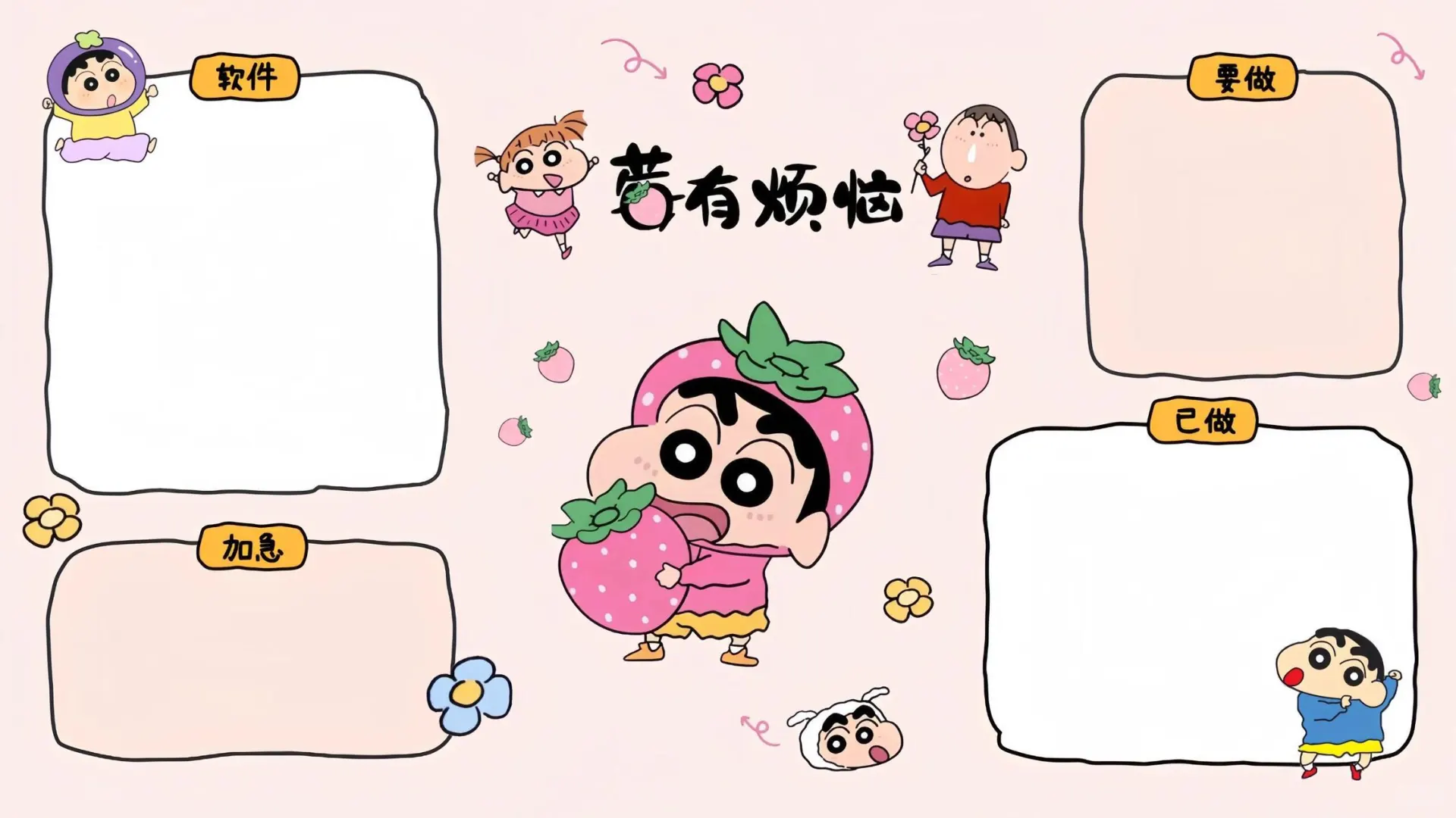 平板iPad壁纸| 凡是要看开.生活才能嗨