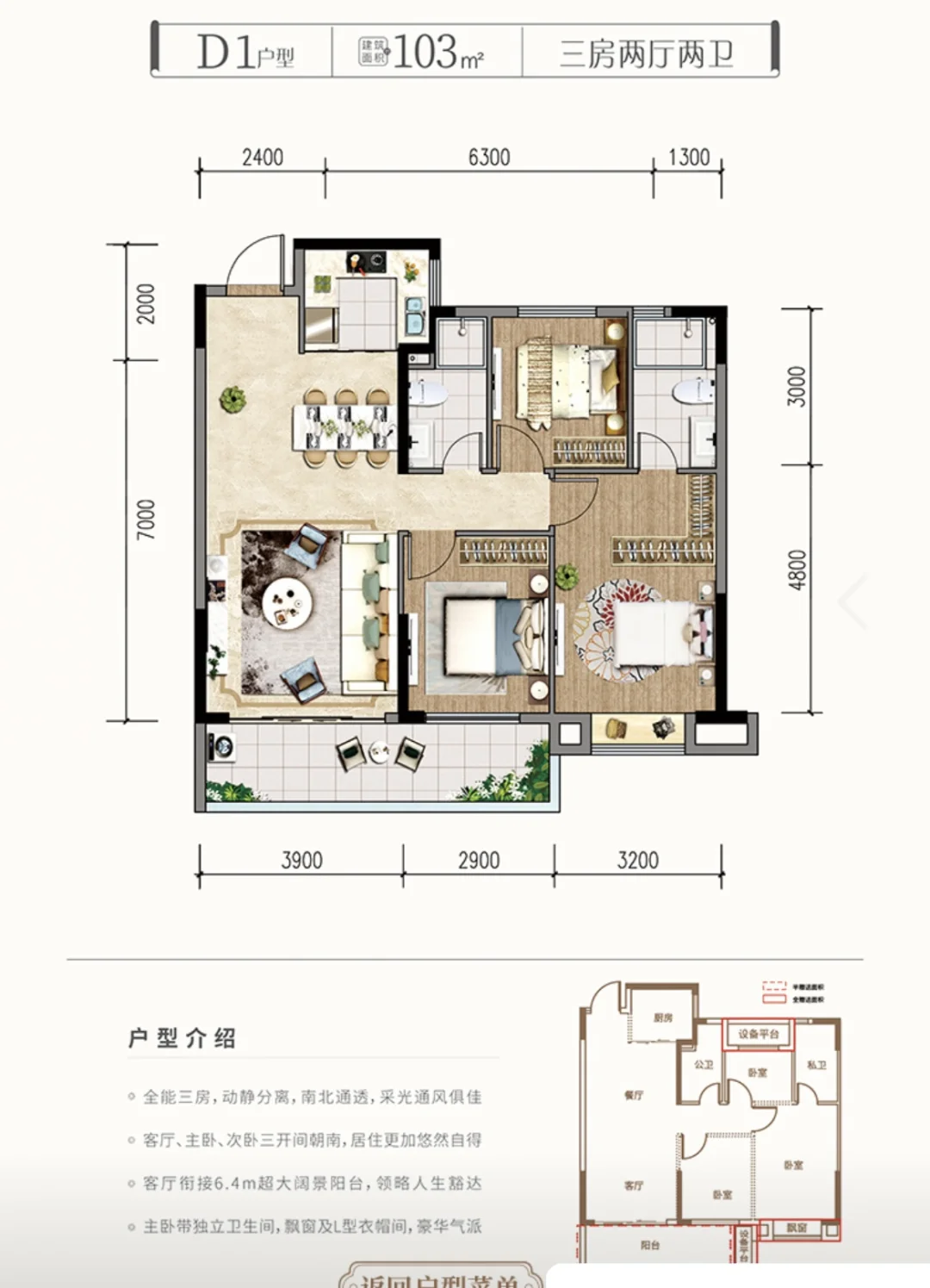 求户型建议，哪个比较推荐