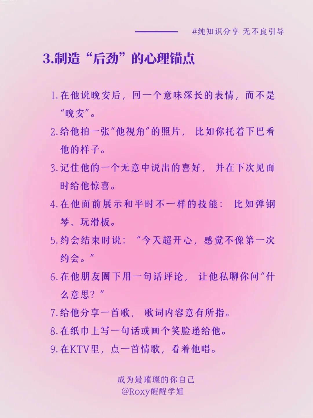 把他驯成舔狗